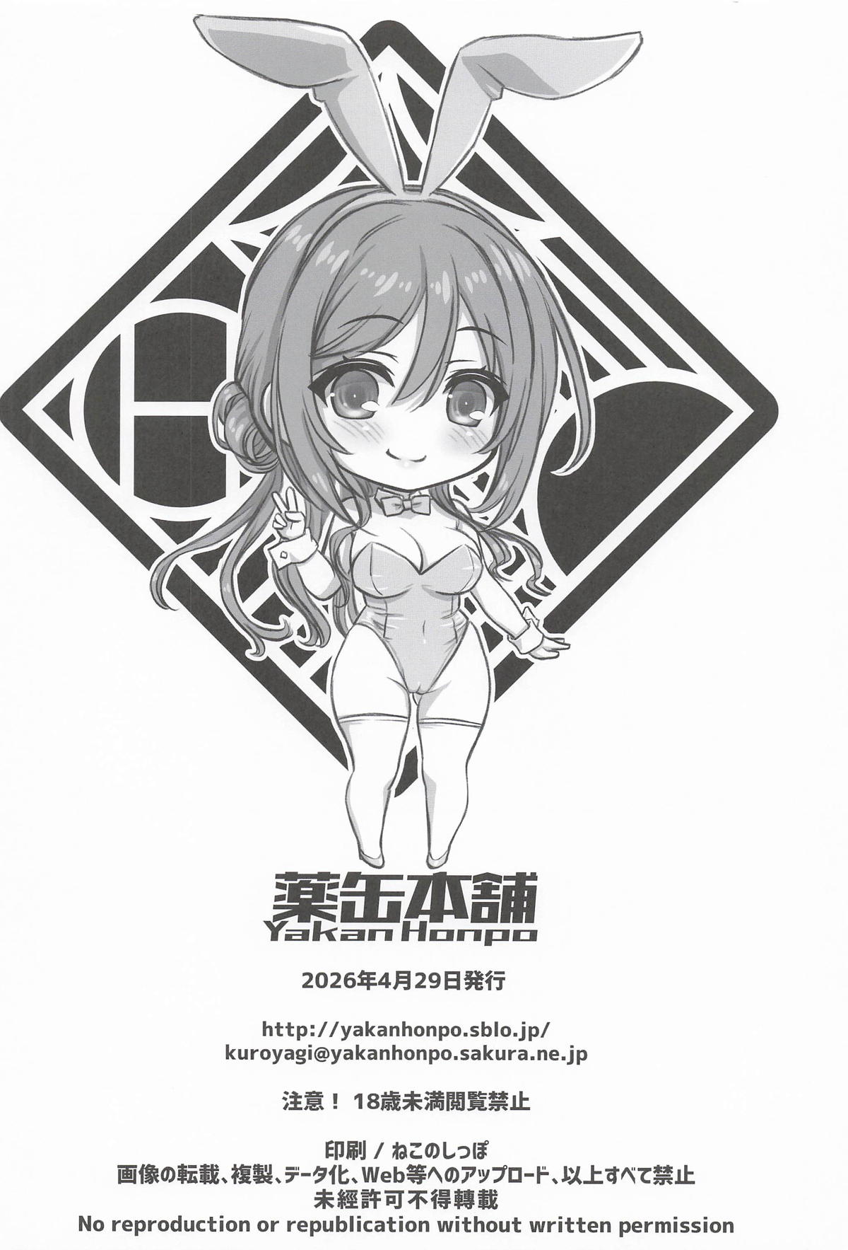 (COMIC1☆28) [Yakan Honpo (Inoue Tommy)]Himesaki Rinami Onee-chan to Cosplay Lesson(Gakuen IDOLM@STER) Page 17