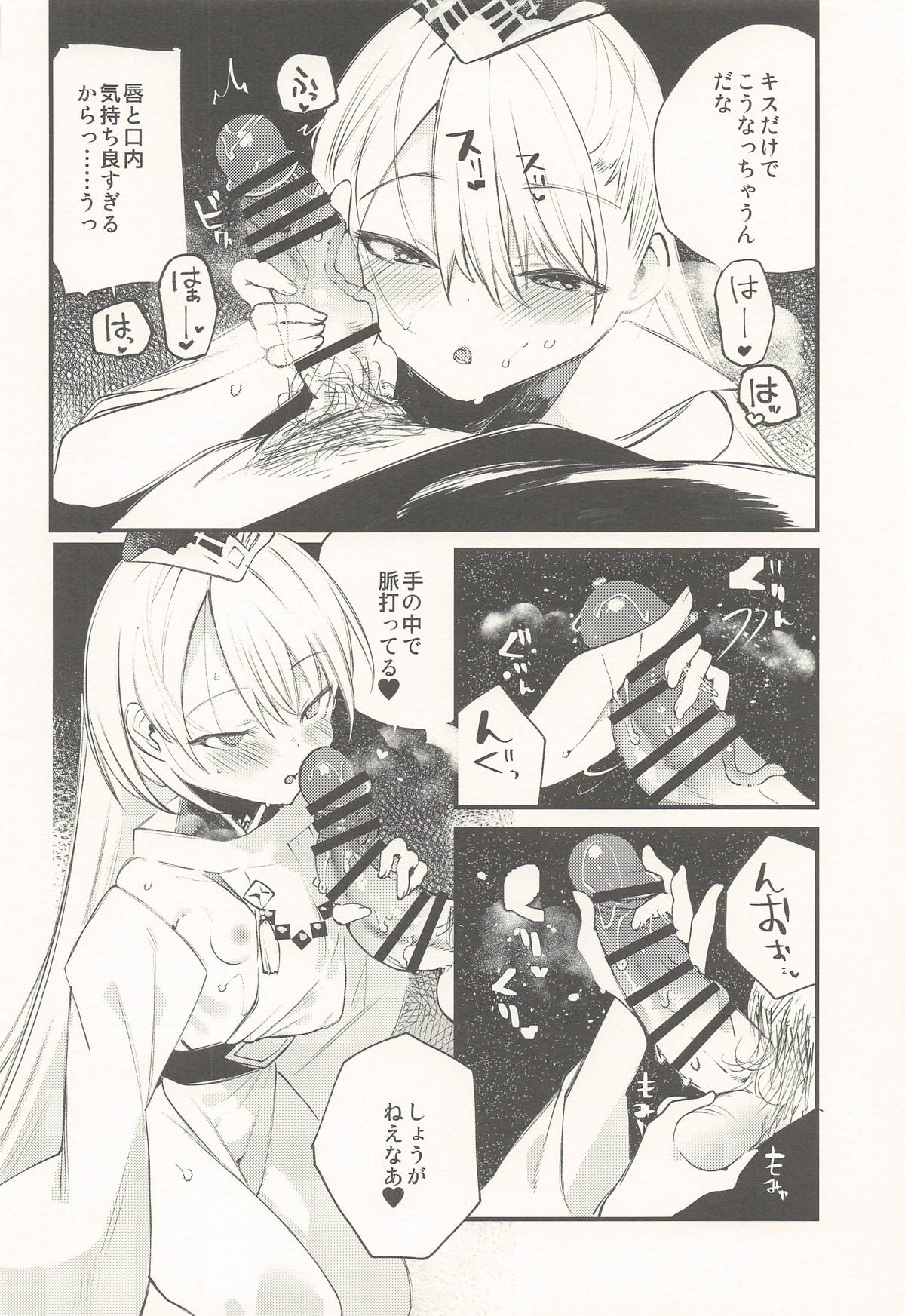 (COMIC1☆28) [111 Touban (1-gou)]Kuon to Torokeru Hon(Shadowverse) Page 13