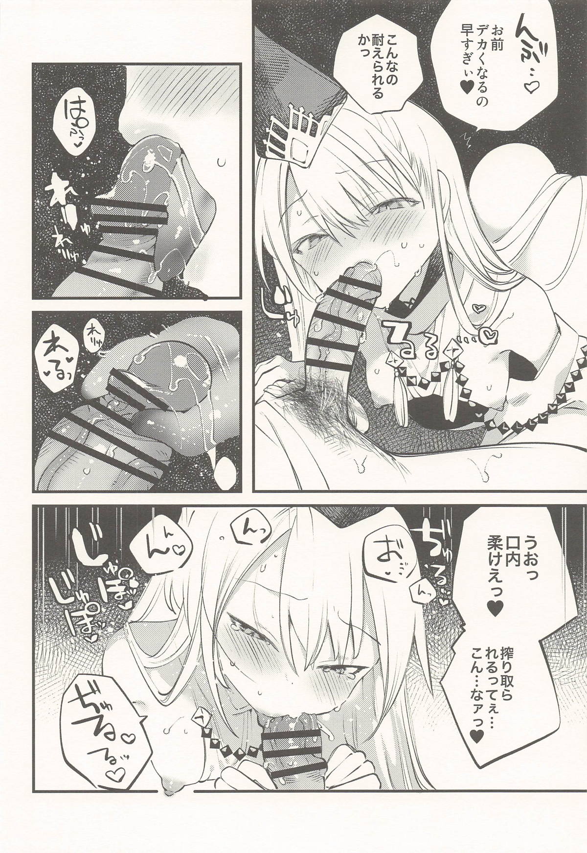 (COMIC1☆28) [111 Touban (1-gou)]Kuon to Torokeru Hon(Shadowverse) Page 15