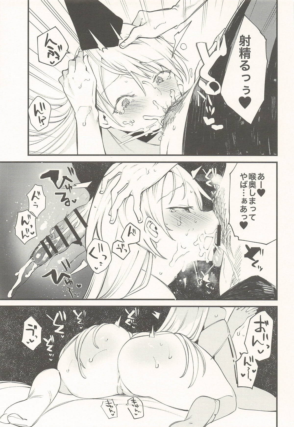 (COMIC1☆28) [111 Touban (1-gou)]Kuon to Torokeru Hon(Shadowverse) Page 16