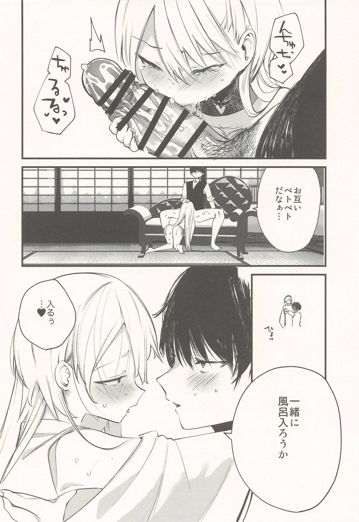(COMIC1☆28) [111 Touban (1-gou)]Kuon to Torokeru Hon(Shadowverse) Page 27