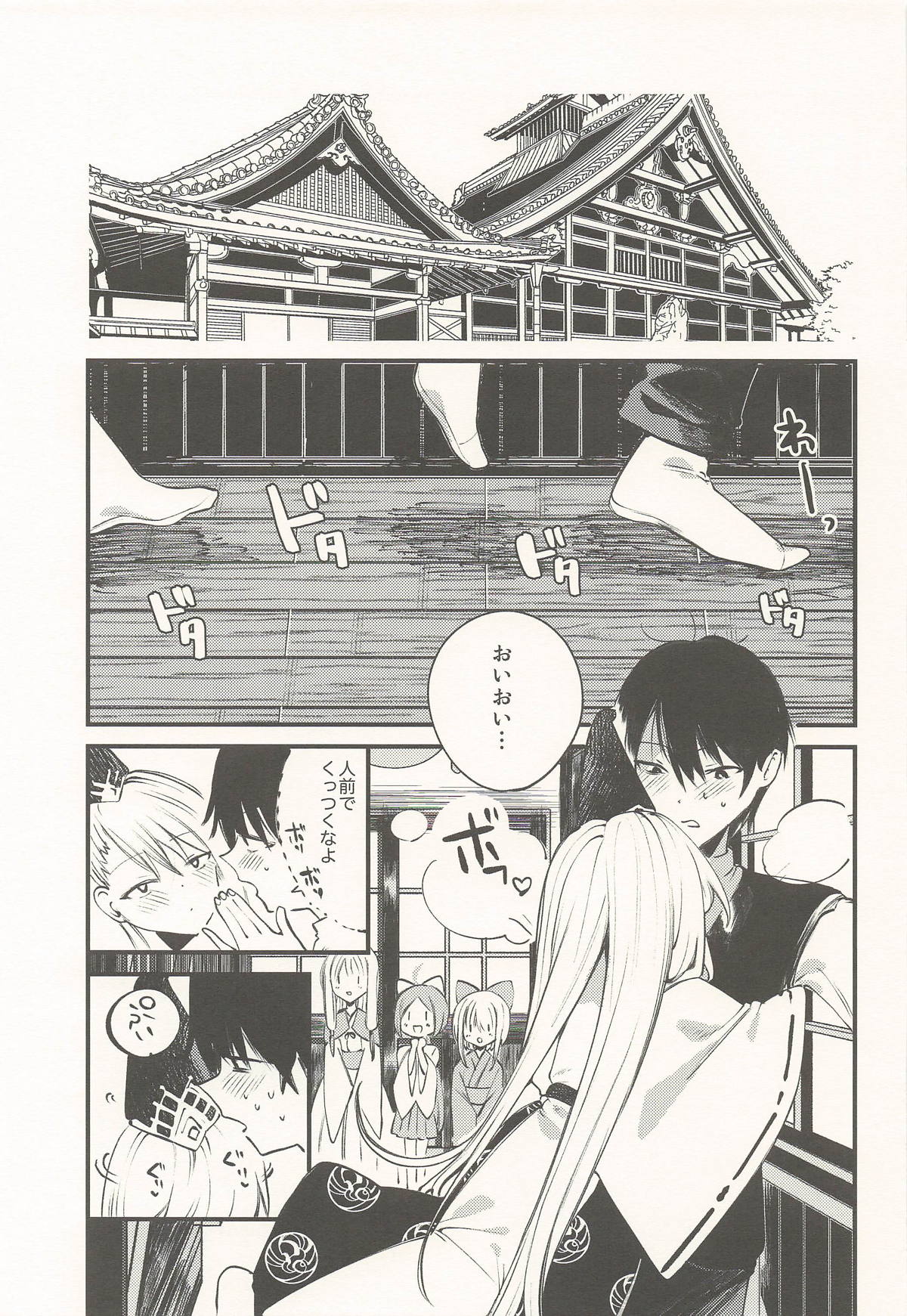 (COMIC1☆28) [111 Touban (1-gou)]Kuon to Torokeru Hon(Shadowverse) Page 28