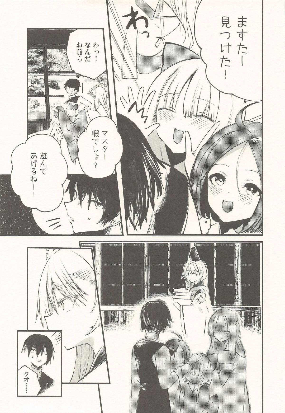 (COMIC1☆28) [111 Touban (1-gou)]Kuon to Torokeru Hon(Shadowverse) Page 4