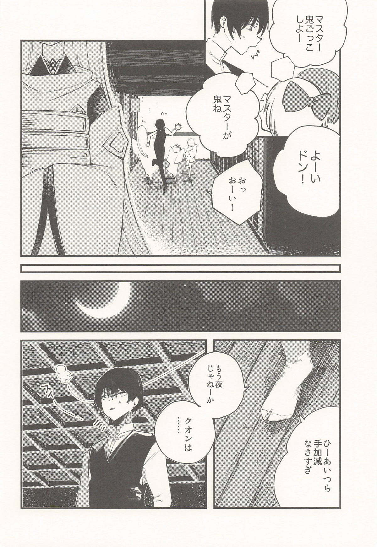 (COMIC1☆28) [111 Touban (1-gou)]Kuon to Torokeru Hon(Shadowverse) Page 5