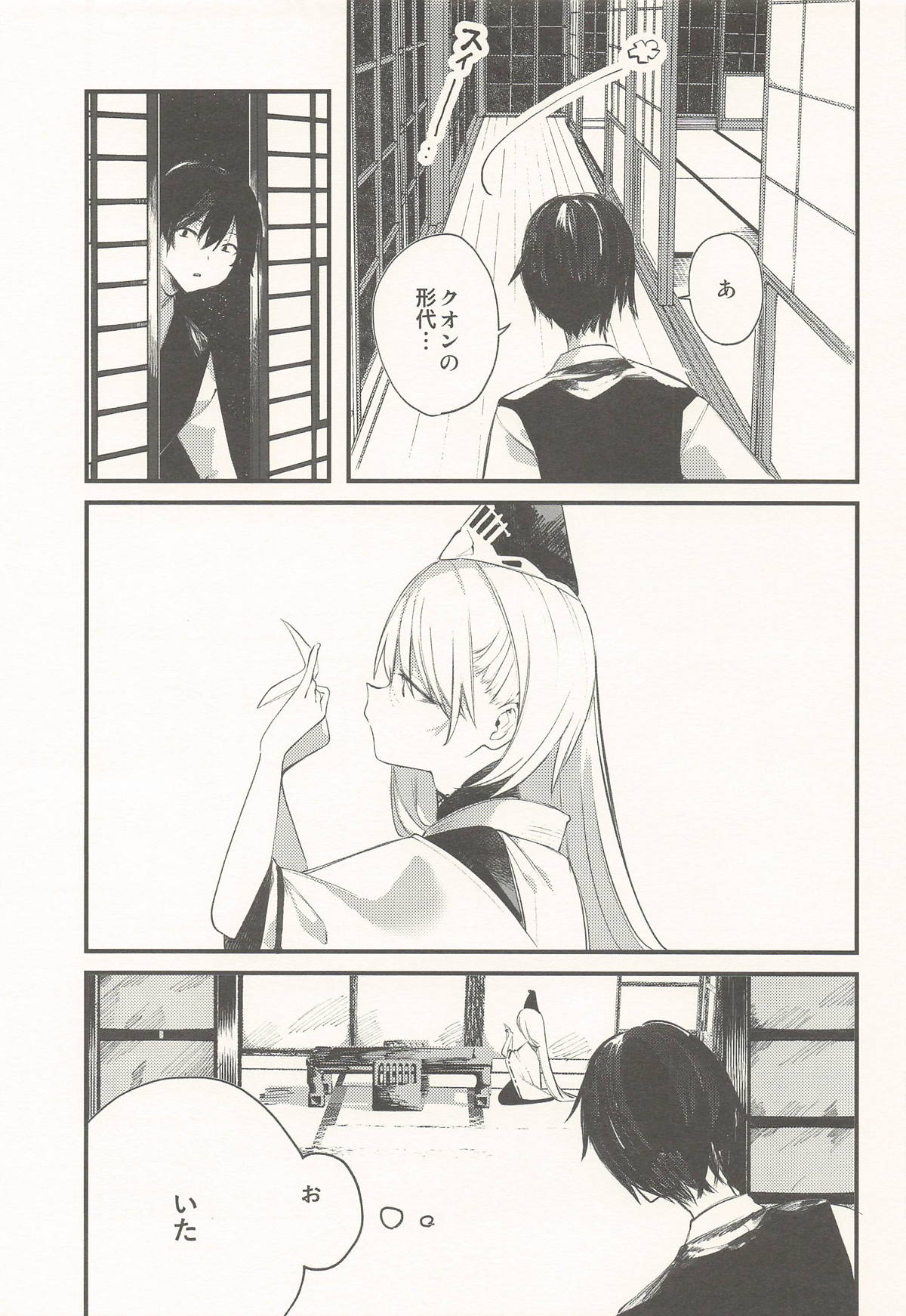 (COMIC1☆28) [111 Touban (1-gou)]Kuon to Torokeru Hon(Shadowverse) Page 6