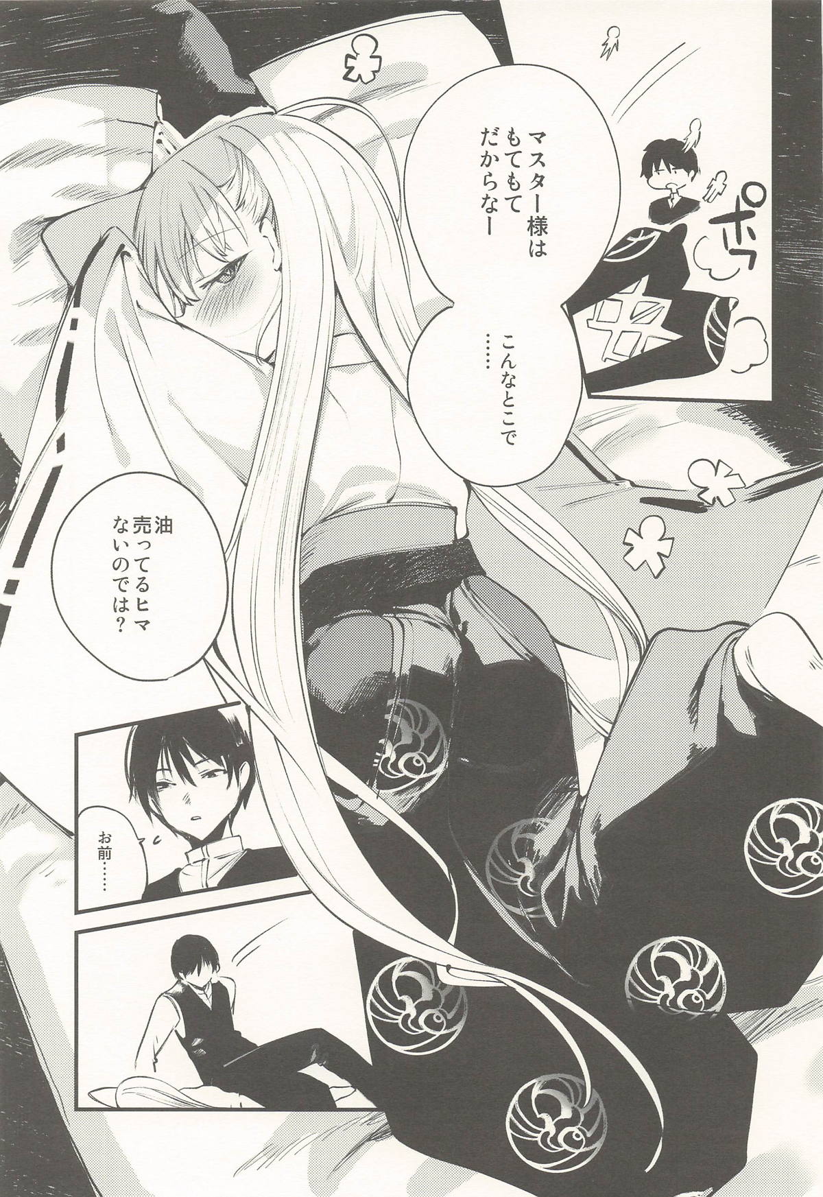 (COMIC1☆28) [111 Touban (1-gou)]Kuon to Torokeru Hon(Shadowverse) Page 8
