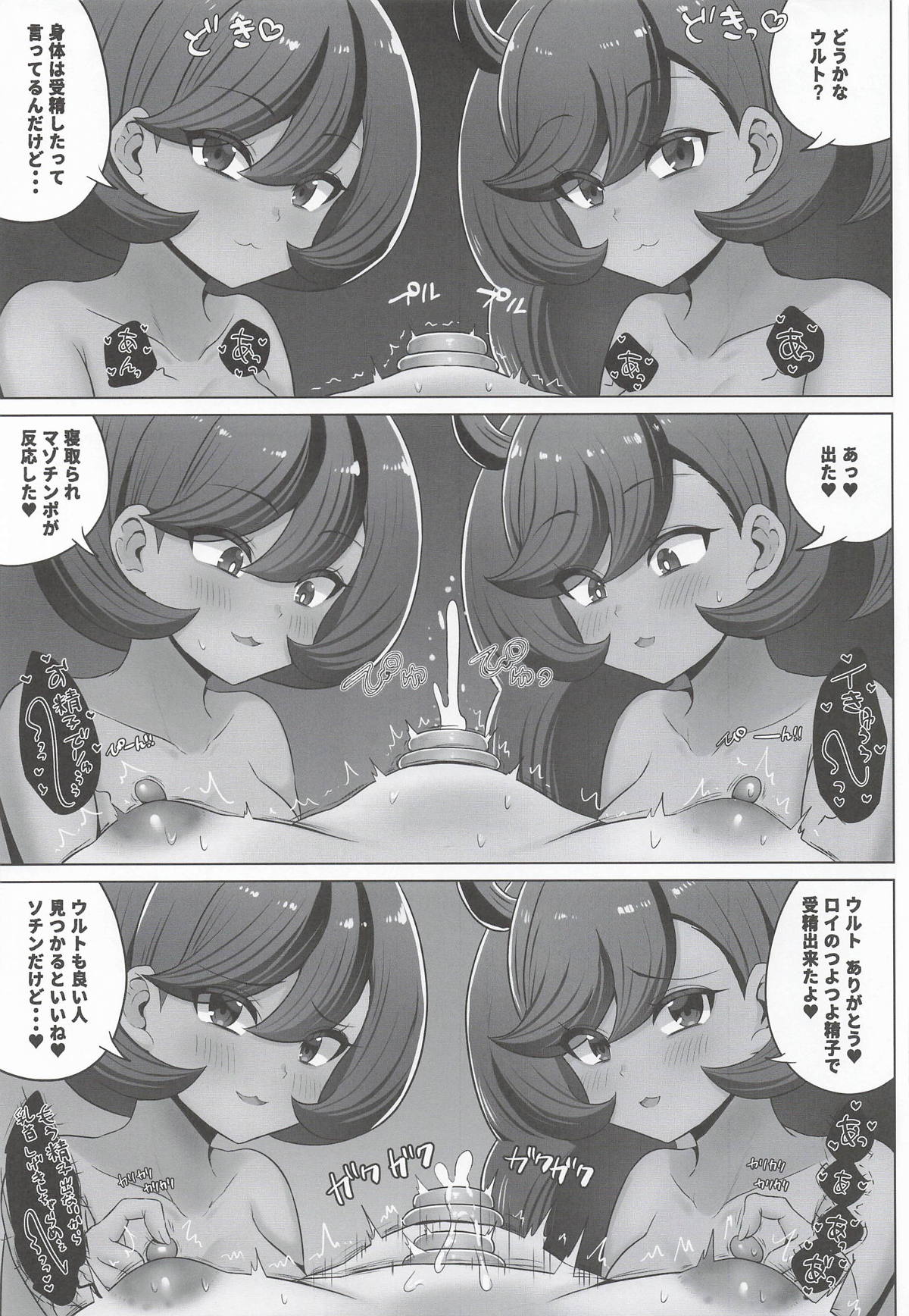 (COMIC1☆28) [Aisin Sketch (Fukatsu Eisuke/Athke)]Ore-sama no  Matière ga Roy  ni NTR Sareta!(Pokémon) Page 38