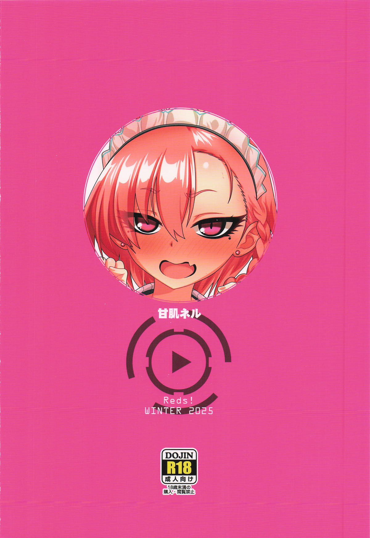(C107) [Reds! (Aotsuki Hirotada)]Amahada Neru.  - sweet skin NERU(Blue Archive) Page 18