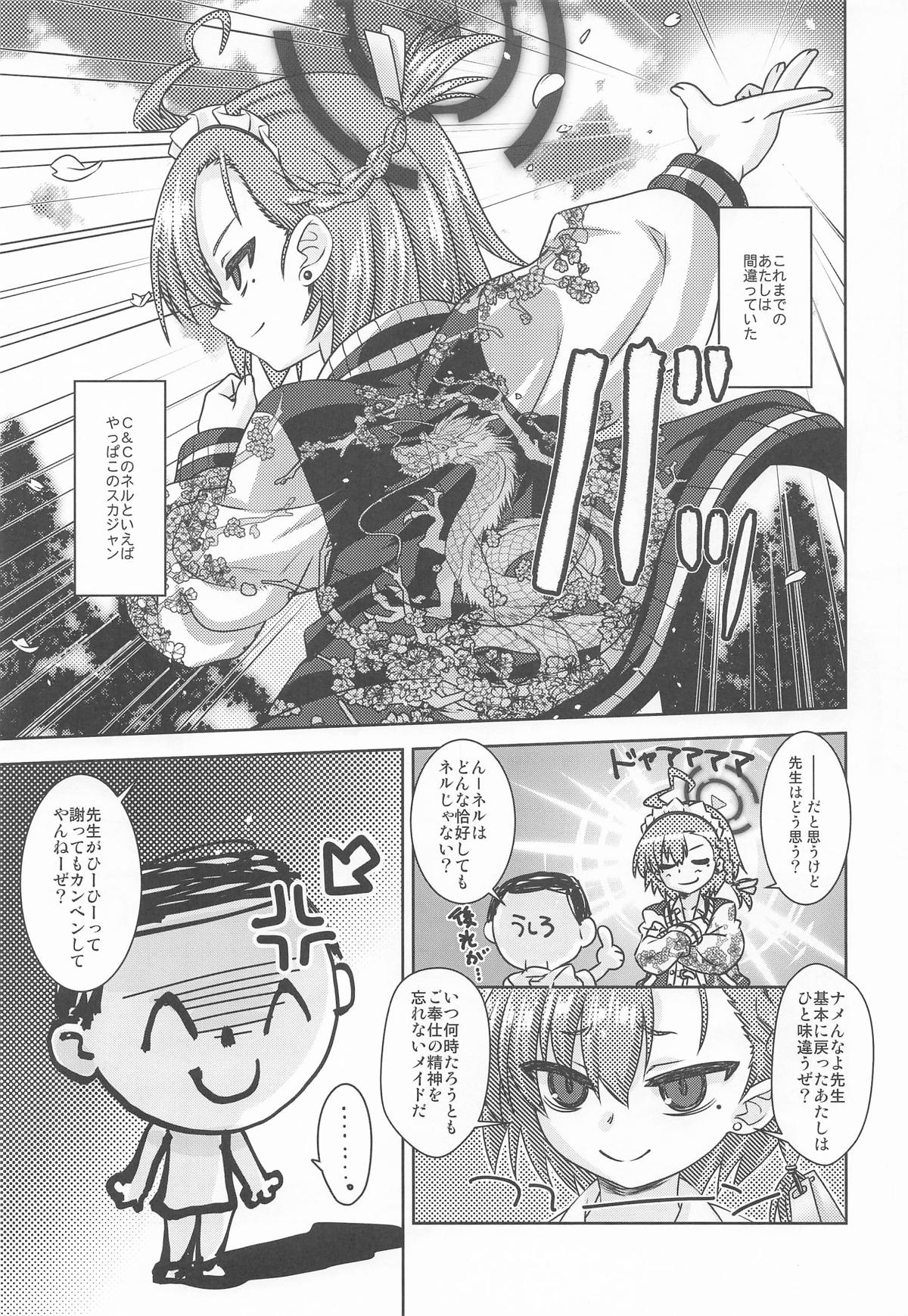 (C107) [Reds! (Aotsuki Hirotada)]Amahada Neru.  - sweet skin NERU(Blue Archive) Page 2