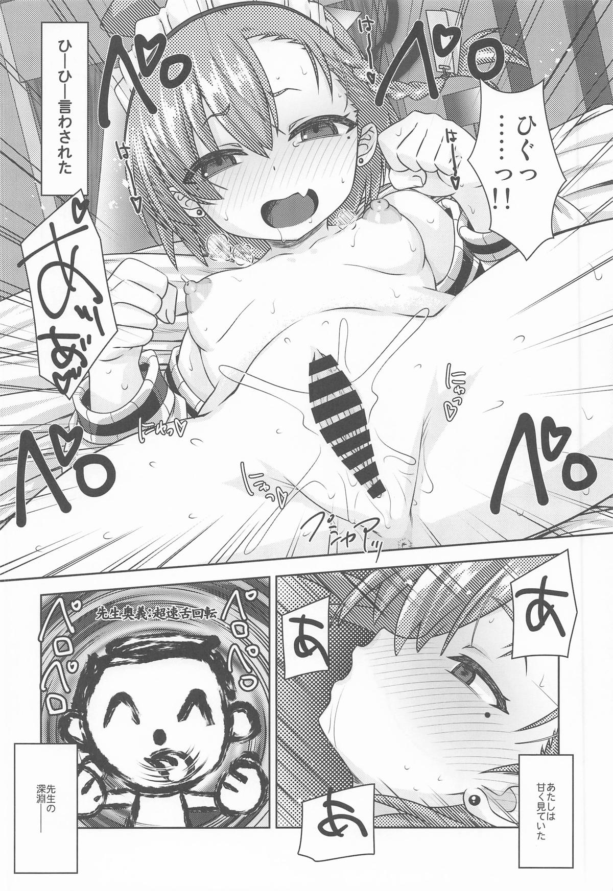 (C107) [Reds! (Aotsuki Hirotada)]Amahada Neru.  - sweet skin NERU(Blue Archive) Page 3