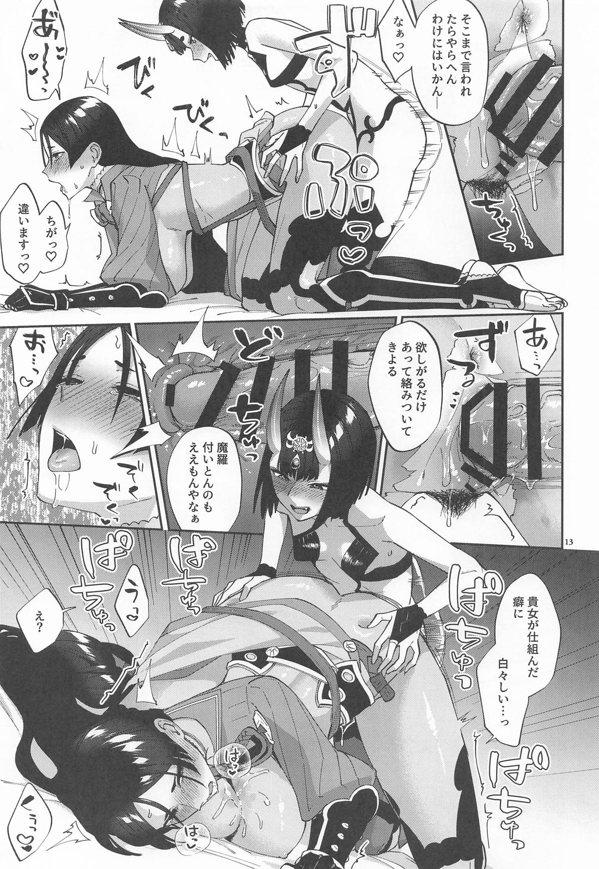 (C106) [Manmanya (Titiduki)]Futanari ni Natta Sei de(Fate/Grand Order) Page 12