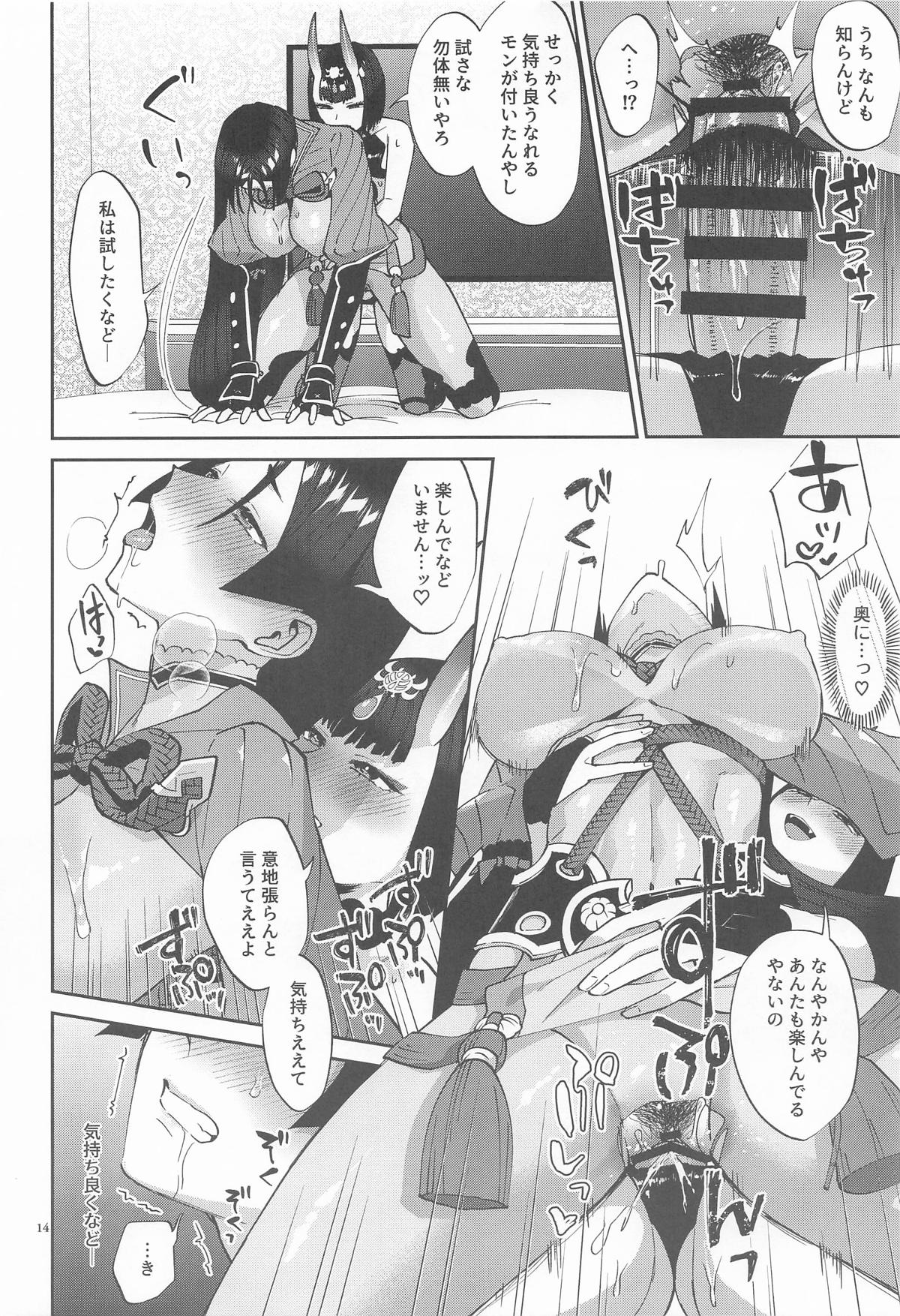 (C106) [Manmanya (Titiduki)]Futanari ni Natta Sei de(Fate/Grand Order) Page 13