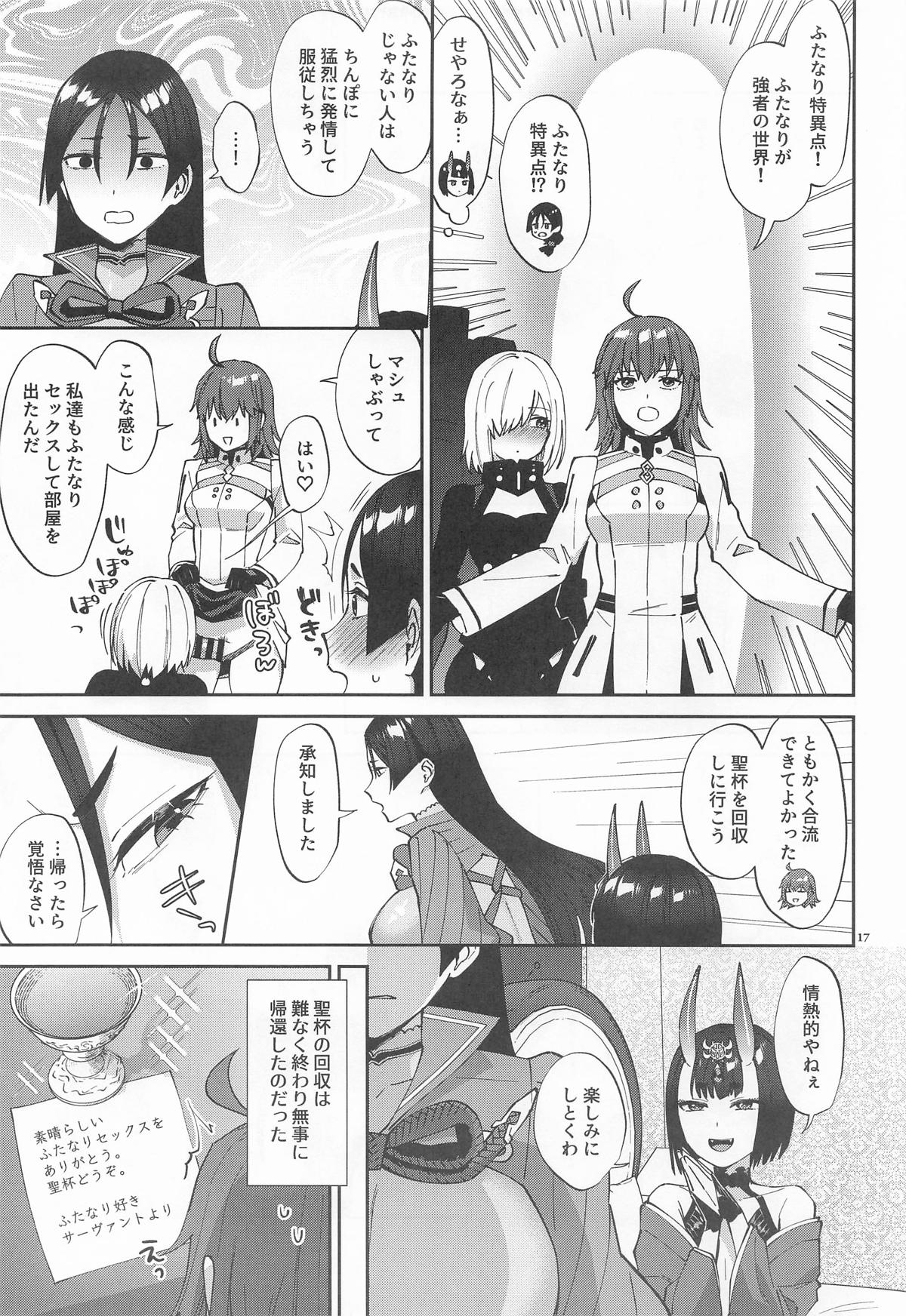 (C106) [Manmanya (Titiduki)]Futanari ni Natta Sei de(Fate/Grand Order) Page 16