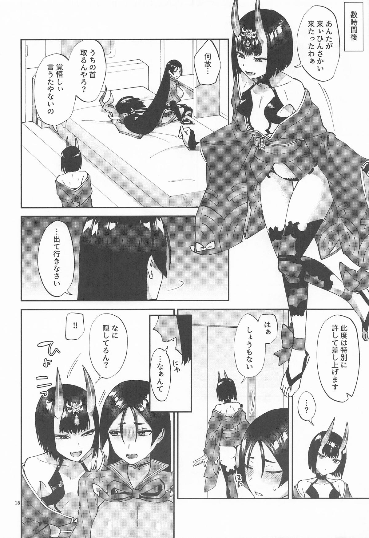 (C106) [Manmanya (Titiduki)]Futanari ni Natta Sei de(Fate/Grand Order) Page 17