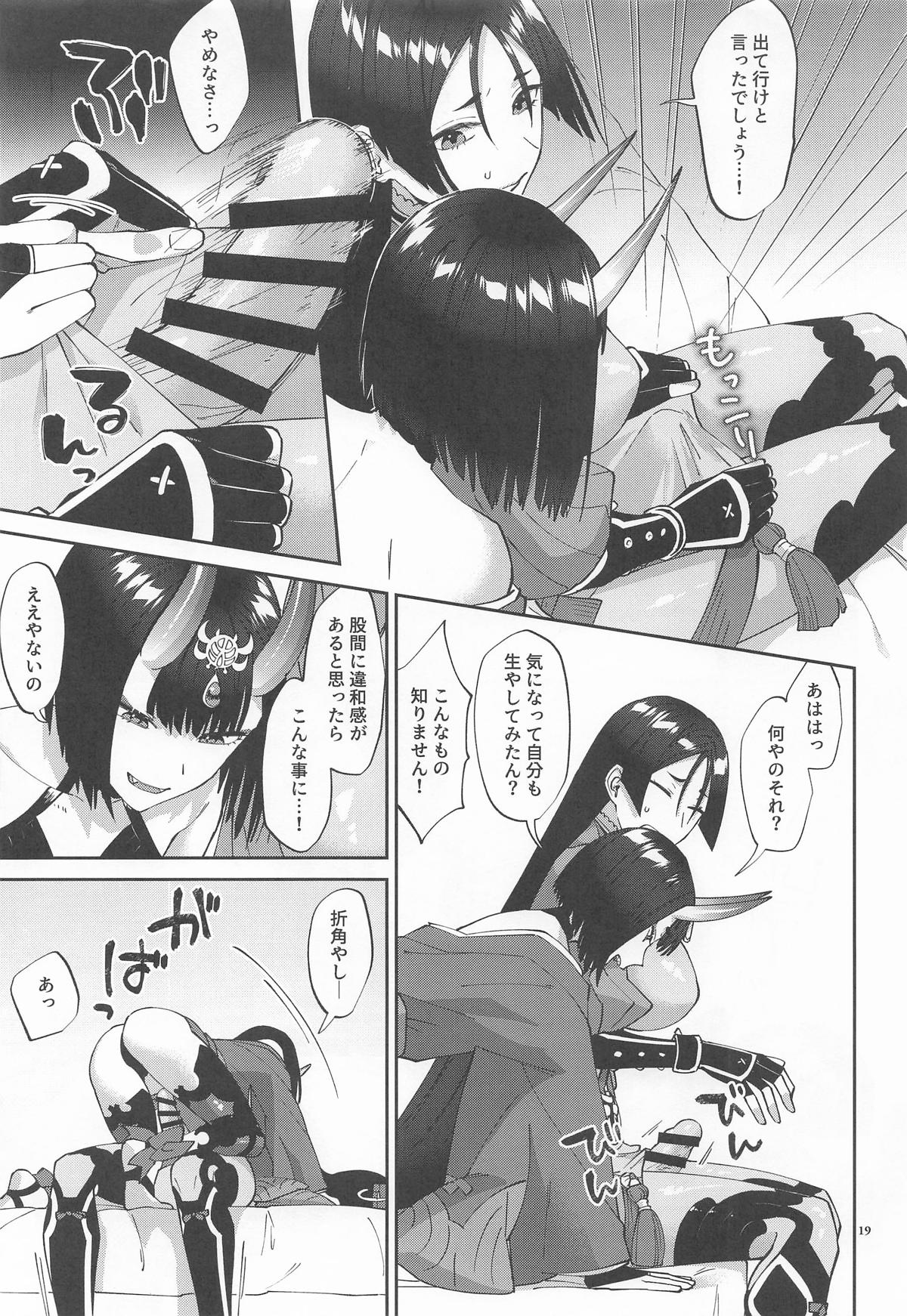 (C106) [Manmanya (Titiduki)]Futanari ni Natta Sei de(Fate/Grand Order) Page 18