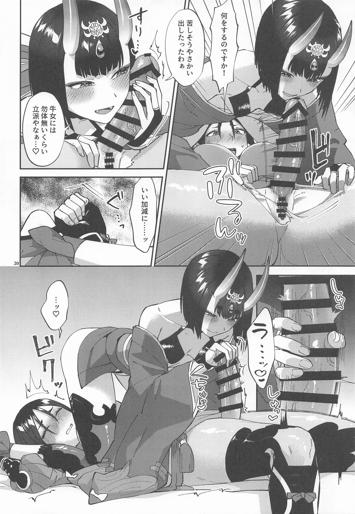 (C106) [Manmanya (Titiduki)]Futanari ni Natta Sei de(Fate/Grand Order) Page 19