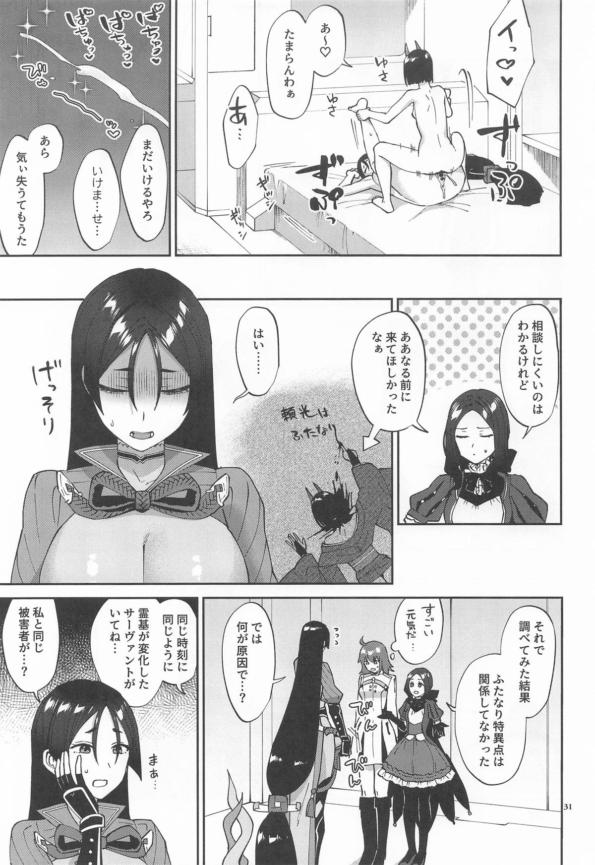 (C106) [Manmanya (Titiduki)]Futanari ni Natta Sei de(Fate/Grand Order) Page 30