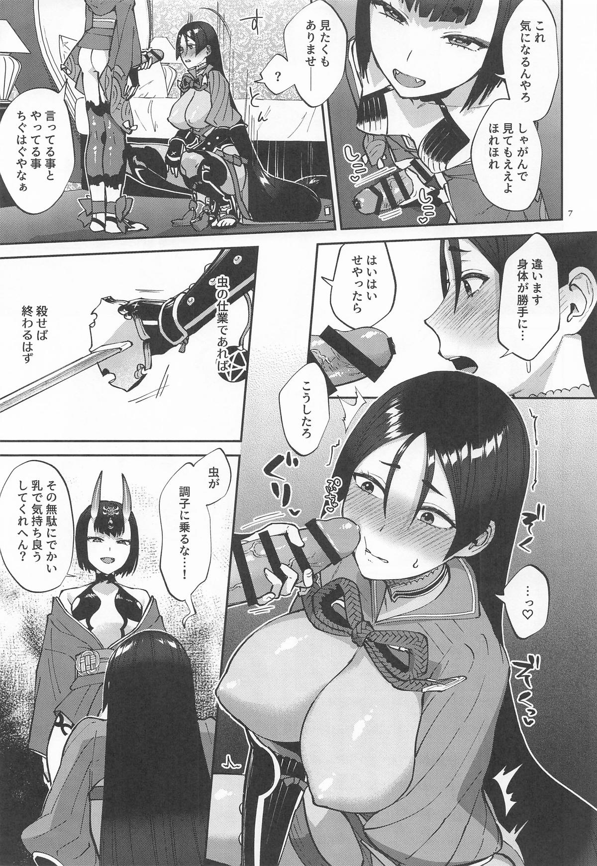 (C106) [Manmanya (Titiduki)]Futanari ni Natta Sei de(Fate/Grand Order) Page 6