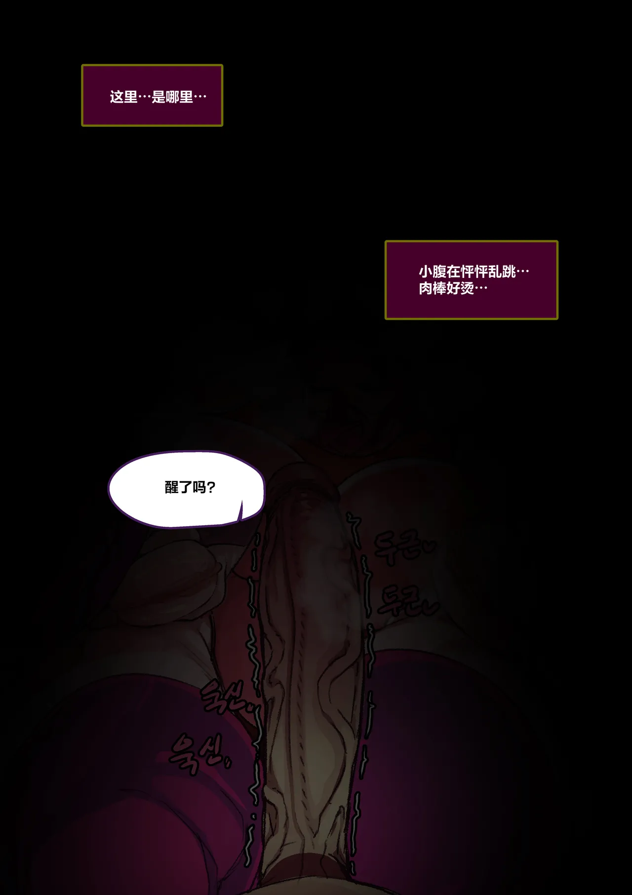 [3000krw]LOL-Xayah-EP4 英雄联盟-霞-EP4 [中文翻译]【我考到topik6了个人翻译】 Page 226