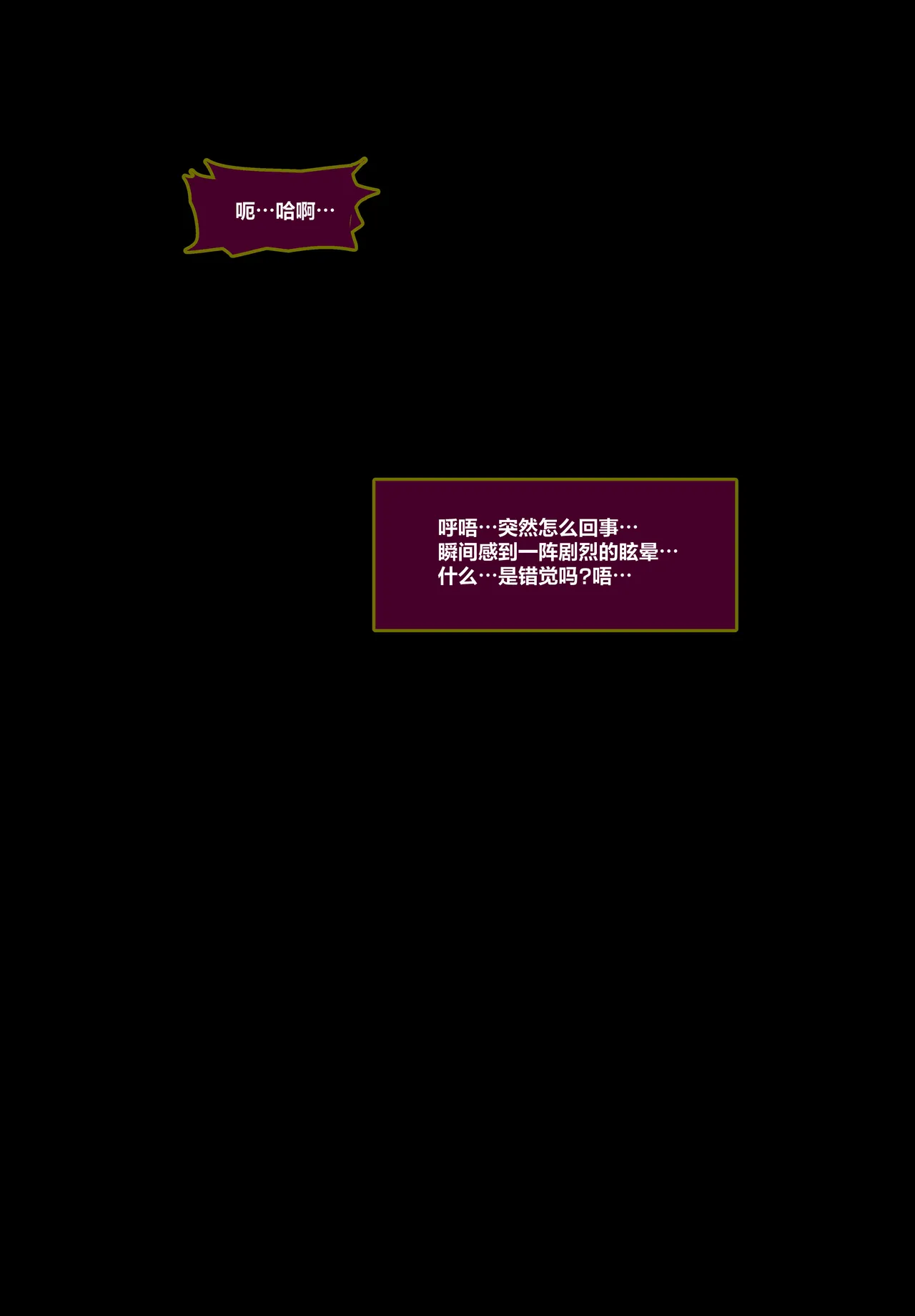 [3000krw]LOL-Xayah-EP4 英雄联盟-霞-EP4 [中文翻译]【我考到topik6了个人翻译】 Page 251
