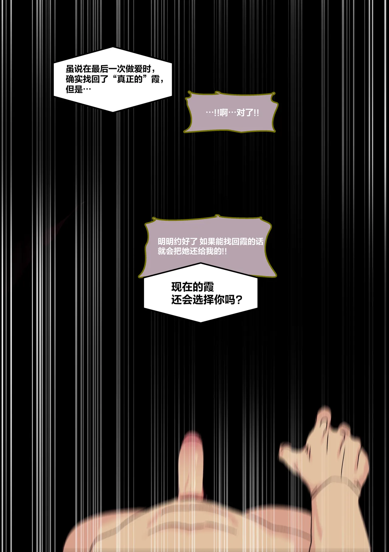 [3000krw]LOL-Xayah-EP4 英雄联盟-霞-EP4 [中文翻译]【我考到topik6了个人翻译】 Page 320