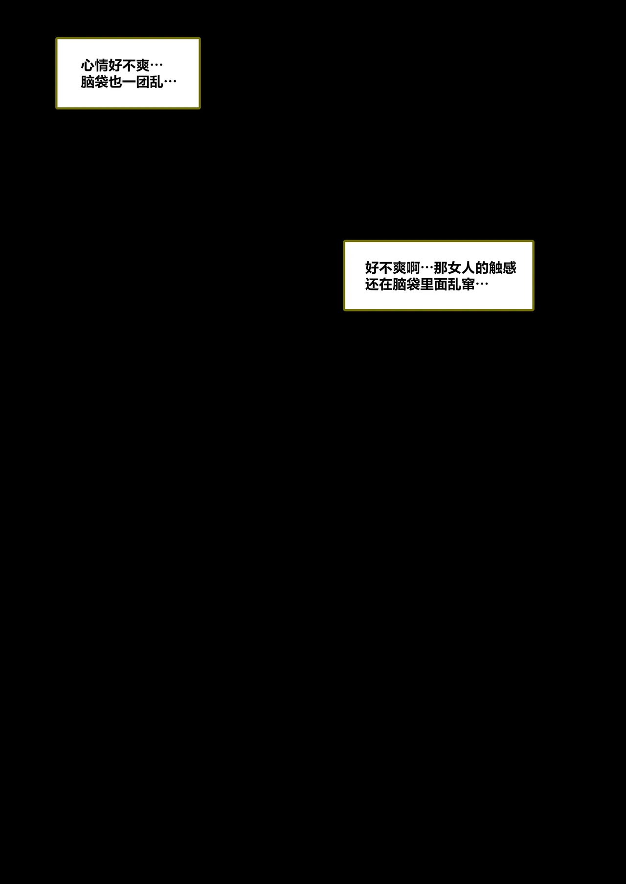 [3000krw]LOL-Xayah-EP4 英雄联盟-霞-EP4 [中文翻译]【我考到topik6了个人翻译】 Page 65