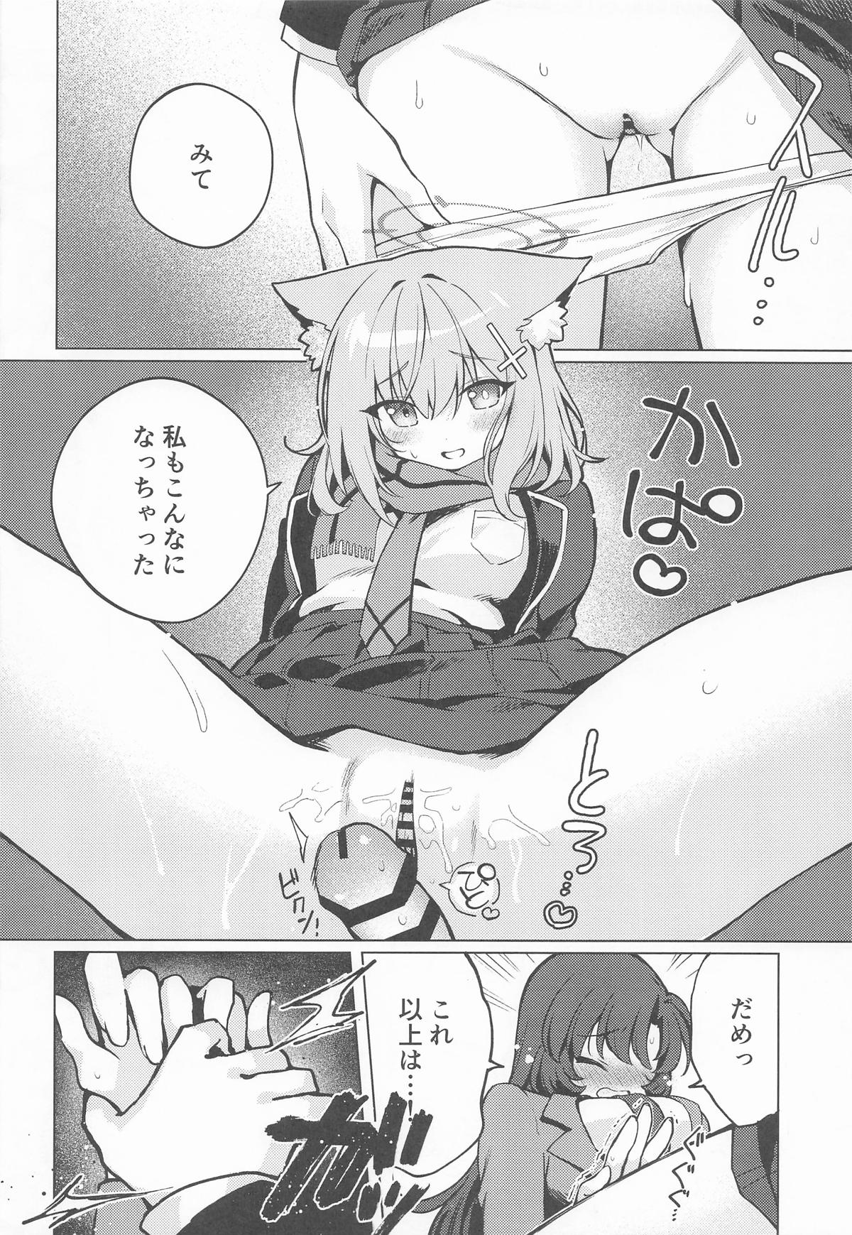 (C106) [Nikuyasan (2980)]Futanari Onna Sensei no Koto ga Daisuki na Seito-chan(Blue Archive) Page 11