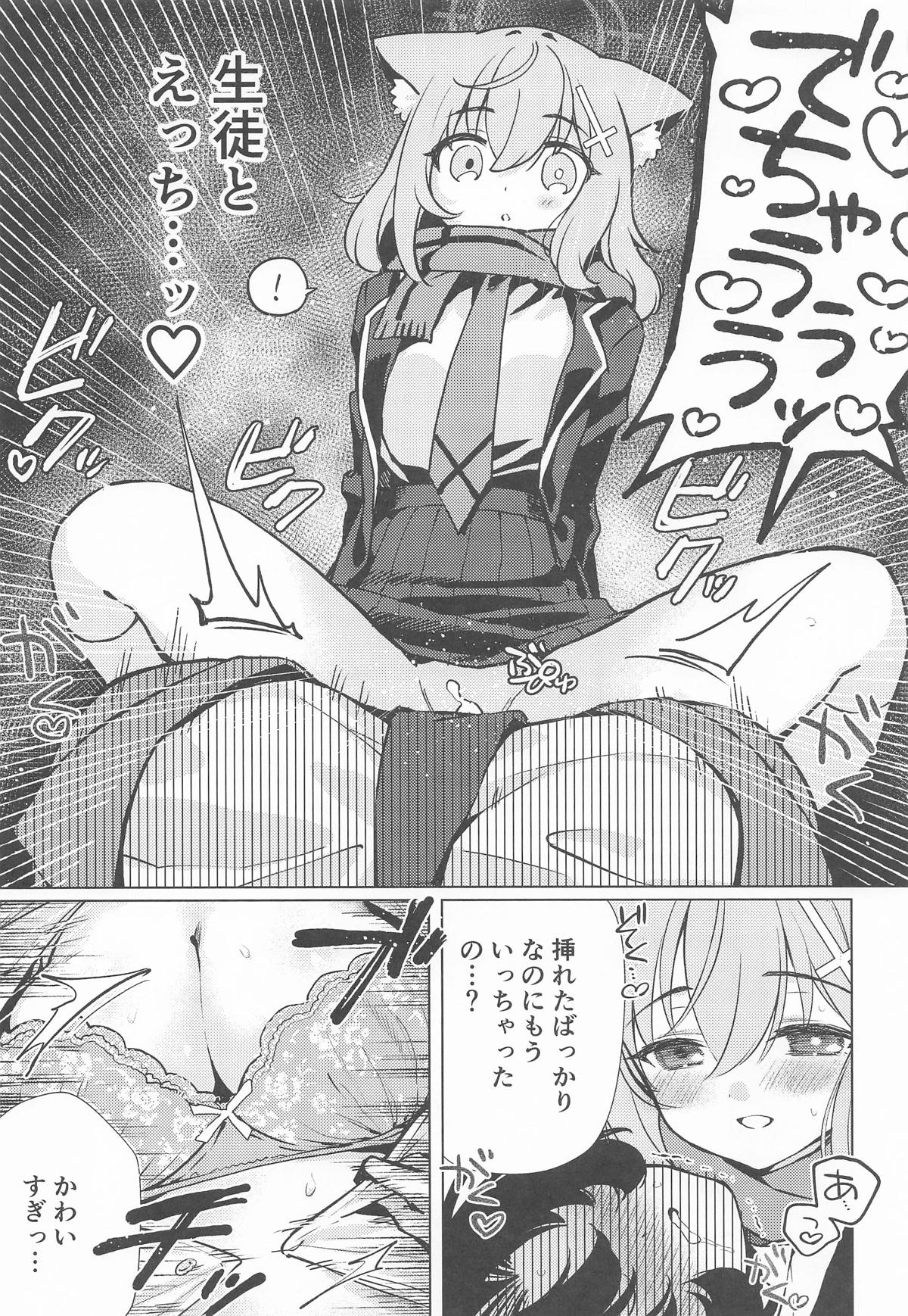 (C106) [Nikuyasan (2980)]Futanari Onna Sensei no Koto ga Daisuki na Seito-chan(Blue Archive) Page 14