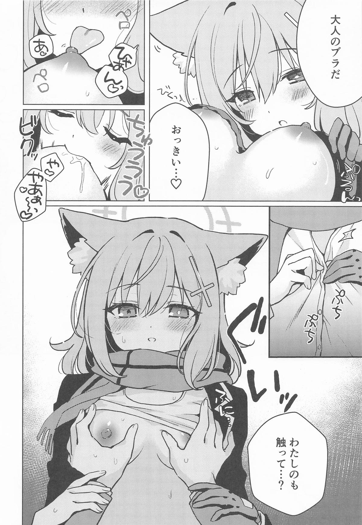 (C106) [Nikuyasan (2980)]Futanari Onna Sensei no Koto ga Daisuki na Seito-chan(Blue Archive) Page 15