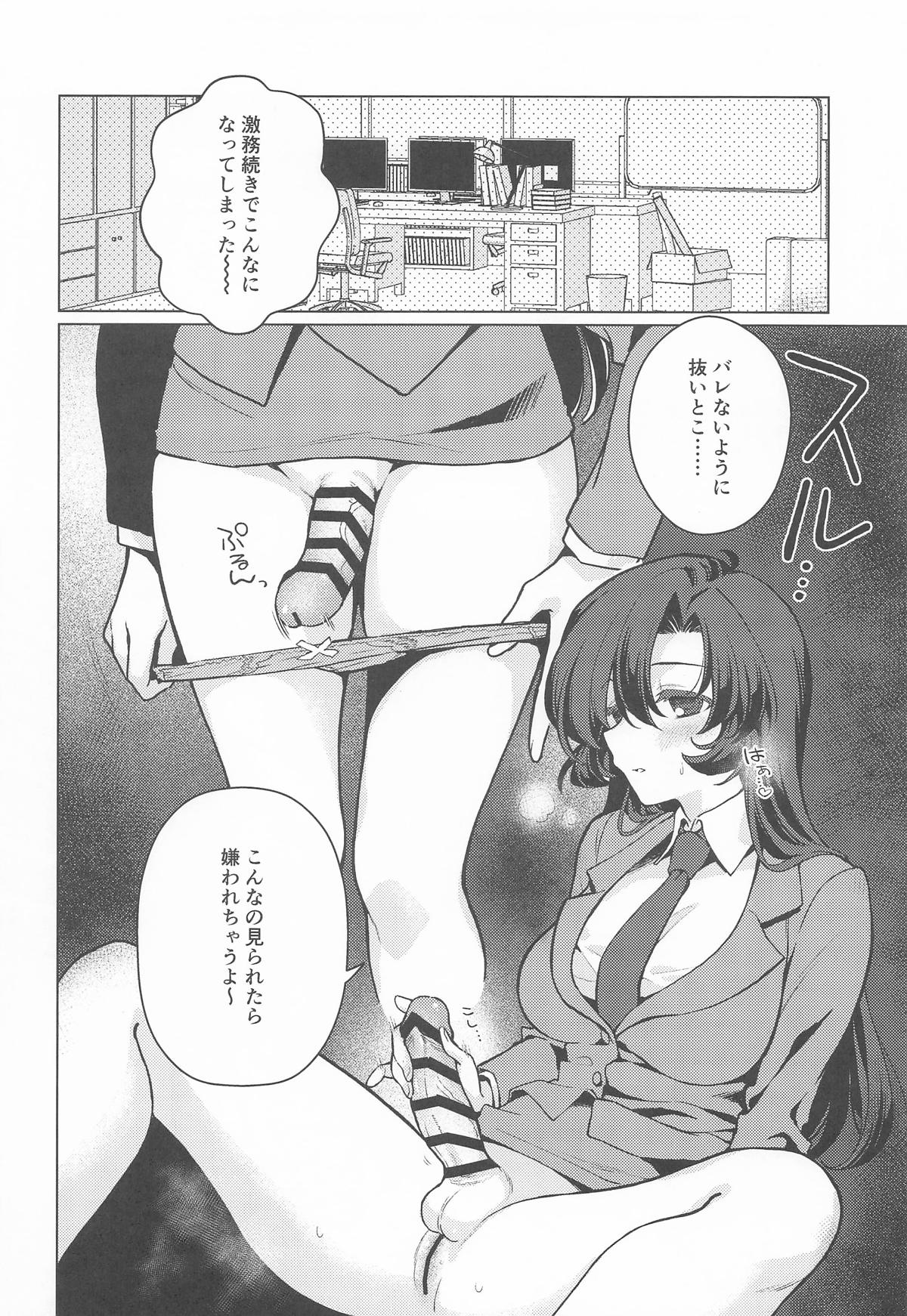 (C106) [Nikuyasan (2980)]Futanari Onna Sensei no Koto ga Daisuki na Seito-chan(Blue Archive) Page 5