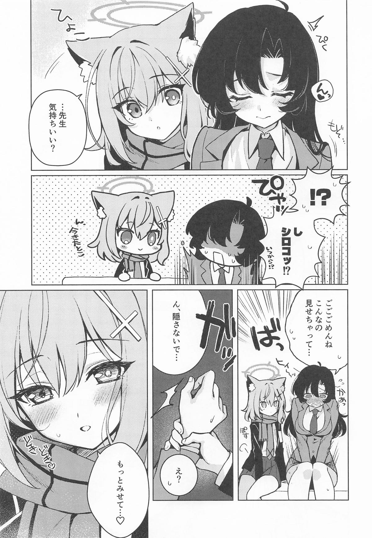 (C106) [Nikuyasan (2980)]Futanari Onna Sensei no Koto ga Daisuki na Seito-chan(Blue Archive) Page 6