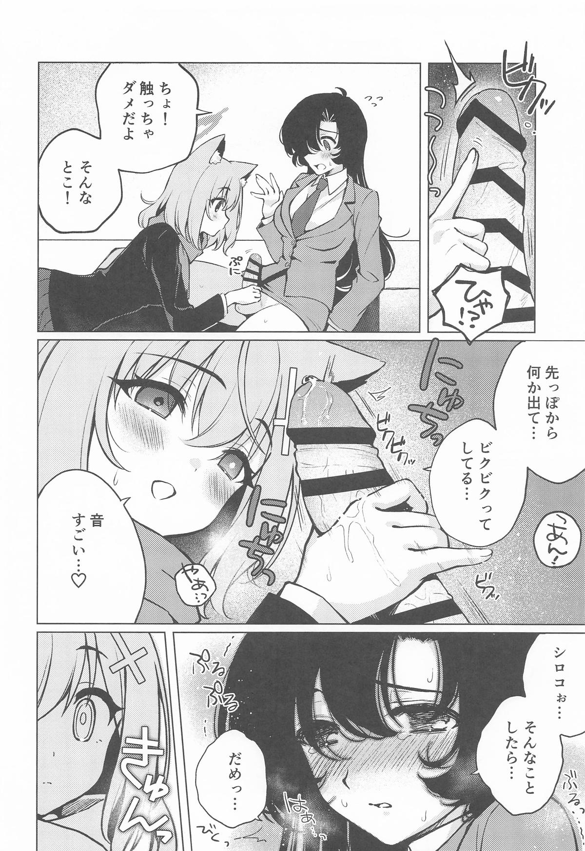 (C106) [Nikuyasan (2980)]Futanari Onna Sensei no Koto ga Daisuki na Seito-chan(Blue Archive) Page 7