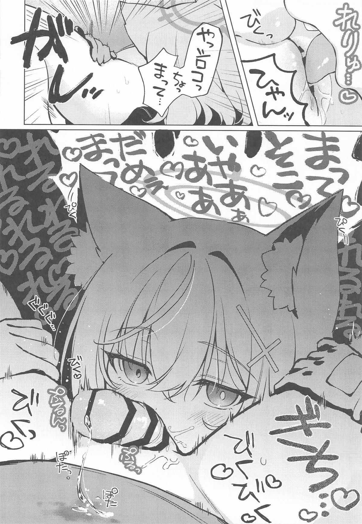 (C106) [Nikuyasan (2980)]Futanari Onna Sensei no Koto ga Daisuki na Seito-chan(Blue Archive) Page 9