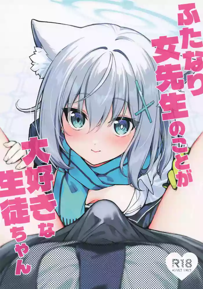 (C106) [Nikuyasan (2980)]Futanari Onna Sensei no Koto ga Daisuki na Seito-chan(Blue Archive)