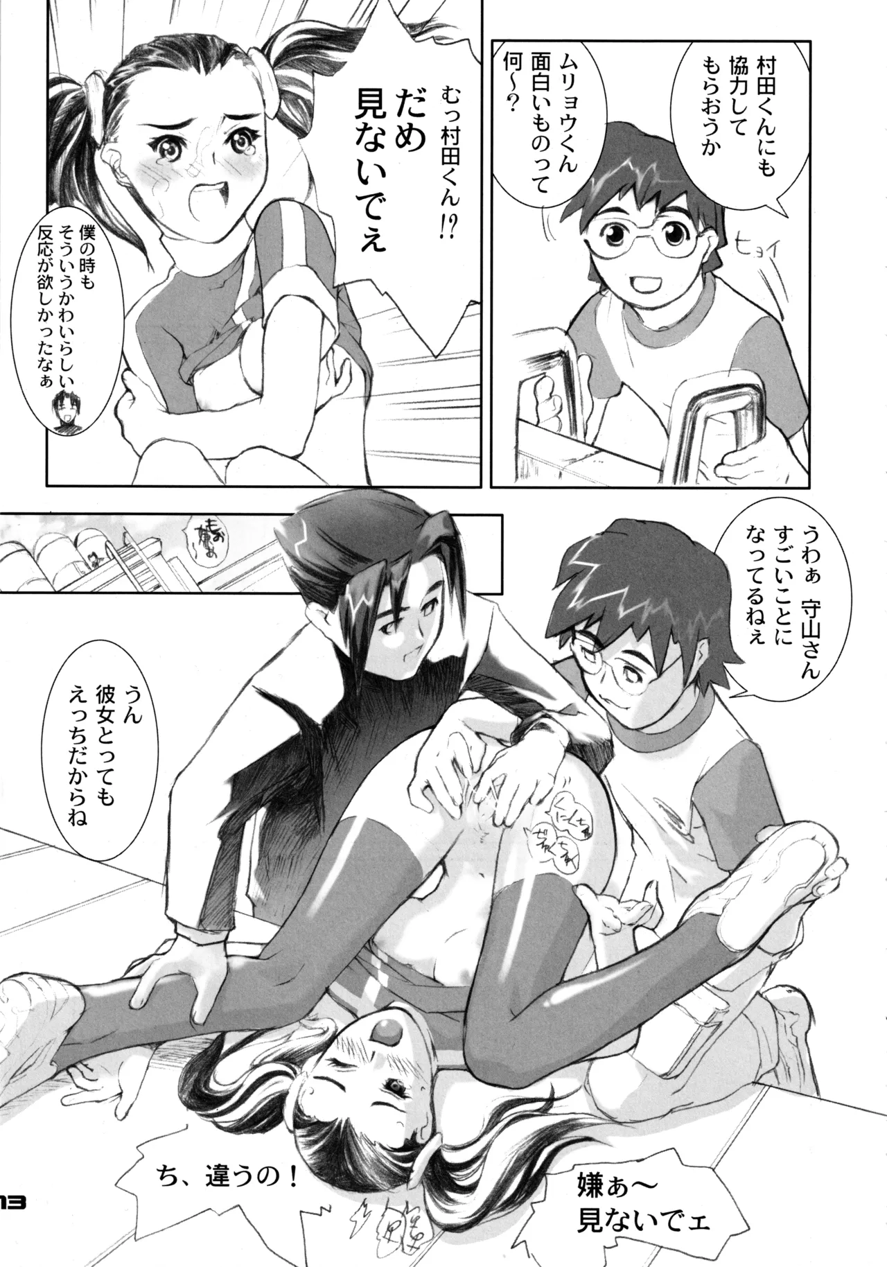 (C61) [FractalThink (Suzuki Mey)]Otona ni Nattara(Gakuen Senki Muryou) Page 12