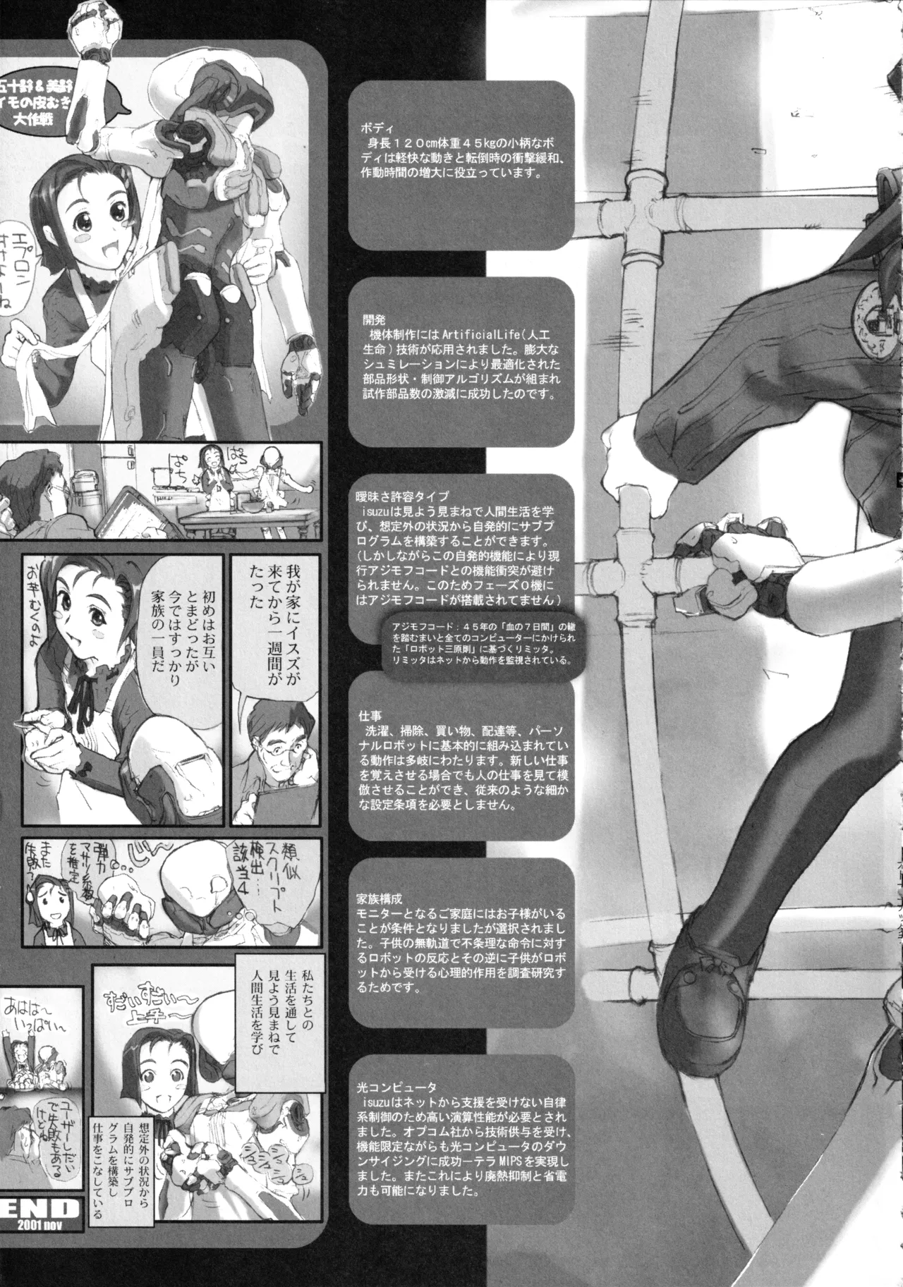 (C61) [FractalThink (Suzuki Mey)]Otona ni Nattara(Gakuen Senki Muryou) Page 18