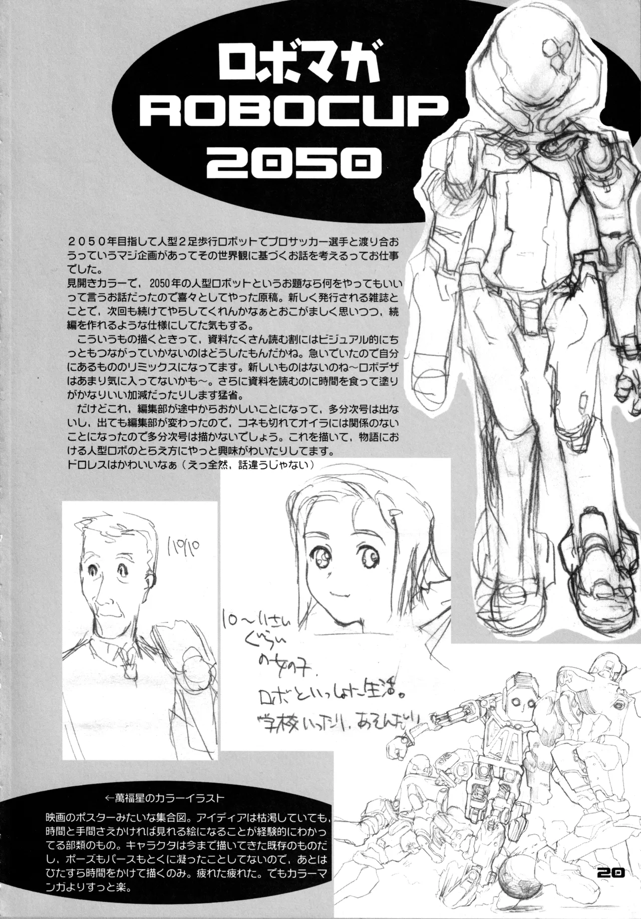 (C61) [FractalThink (Suzuki Mey)]Otona ni Nattara(Gakuen Senki Muryou) Page 19