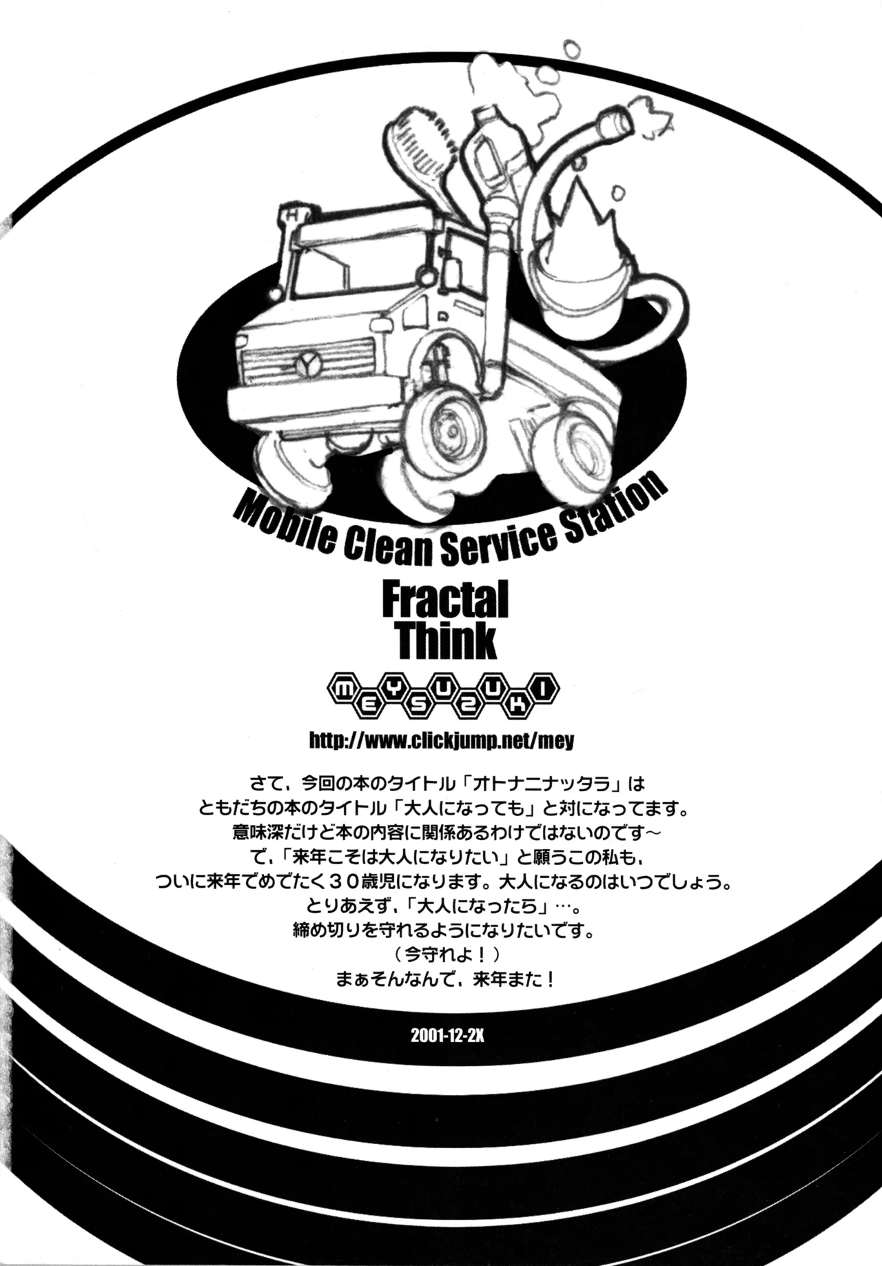 (C61) [FractalThink (Suzuki Mey)]Otona ni Nattara(Gakuen Senki Muryou) Page 21