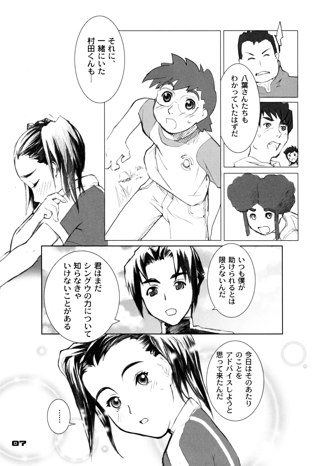 (C61) [FractalThink (Suzuki Mey)]Otona ni Nattara(Gakuen Senki Muryou) Page 6