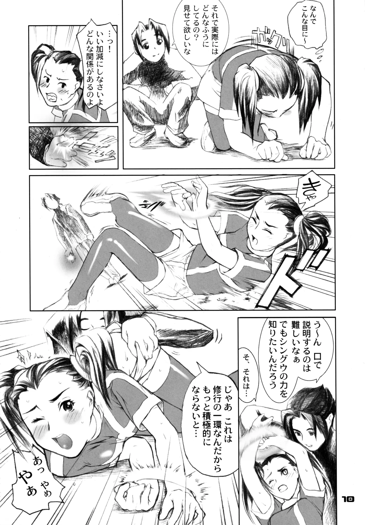 (C61) [FractalThink (Suzuki Mey)]Otona ni Nattara(Gakuen Senki Muryou) Page 9