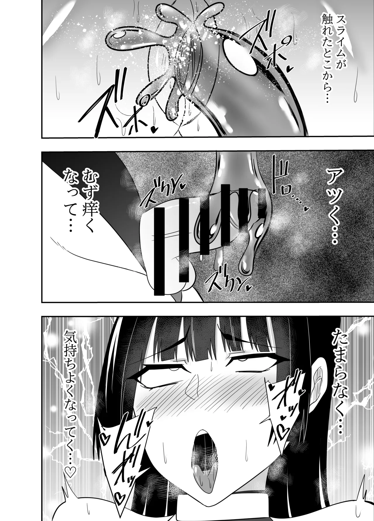 [でらもん]ふたなり対魔師村雨アスカ 媚薬触手スライム編 Page 17