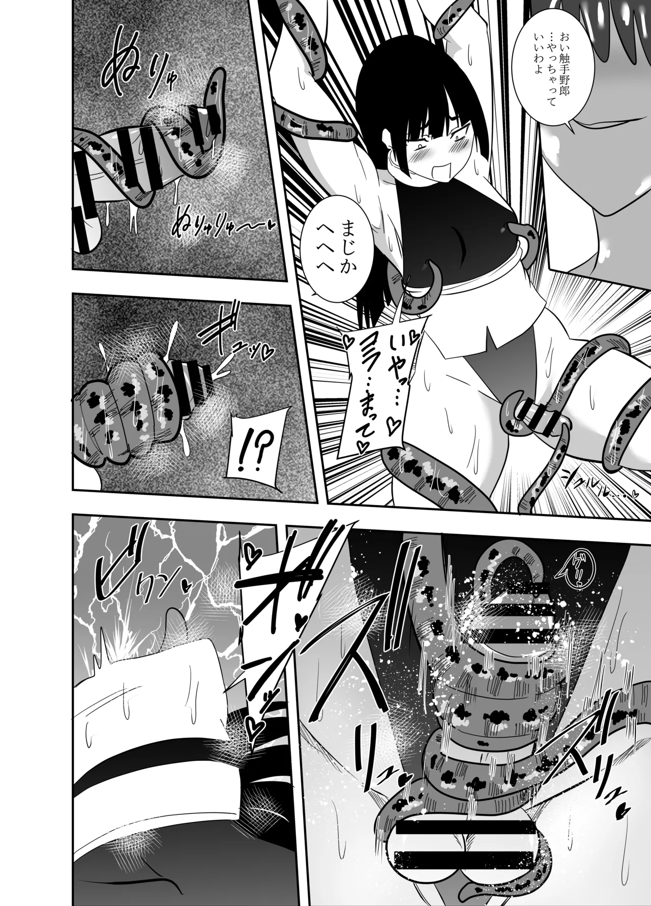 [でらもん]ふたなり対魔師村雨アスカ 媚薬触手スライム編 Page 19