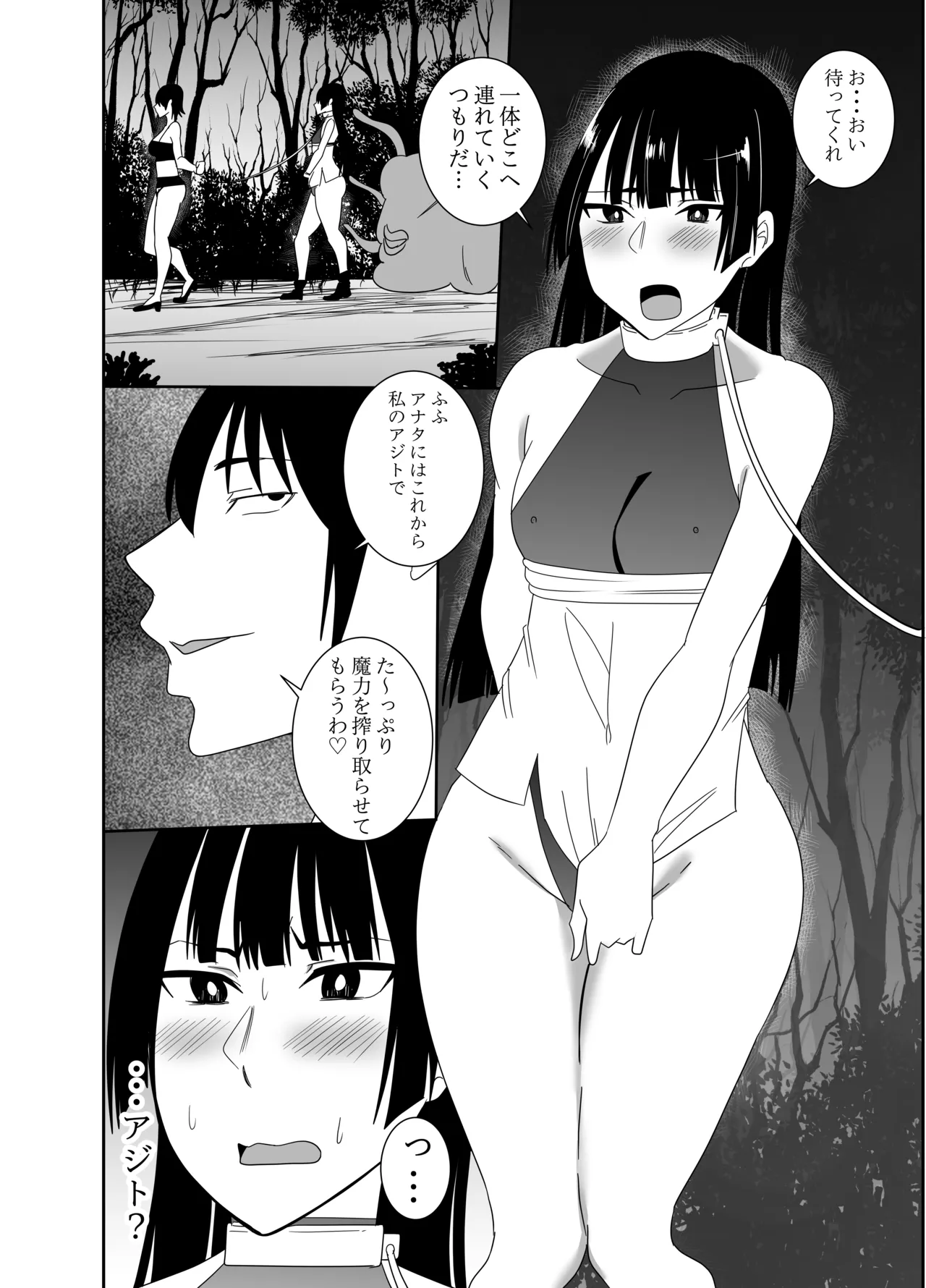 [でらもん]ふたなり対魔師村雨アスカ 媚薬触手スライム編 Page 3