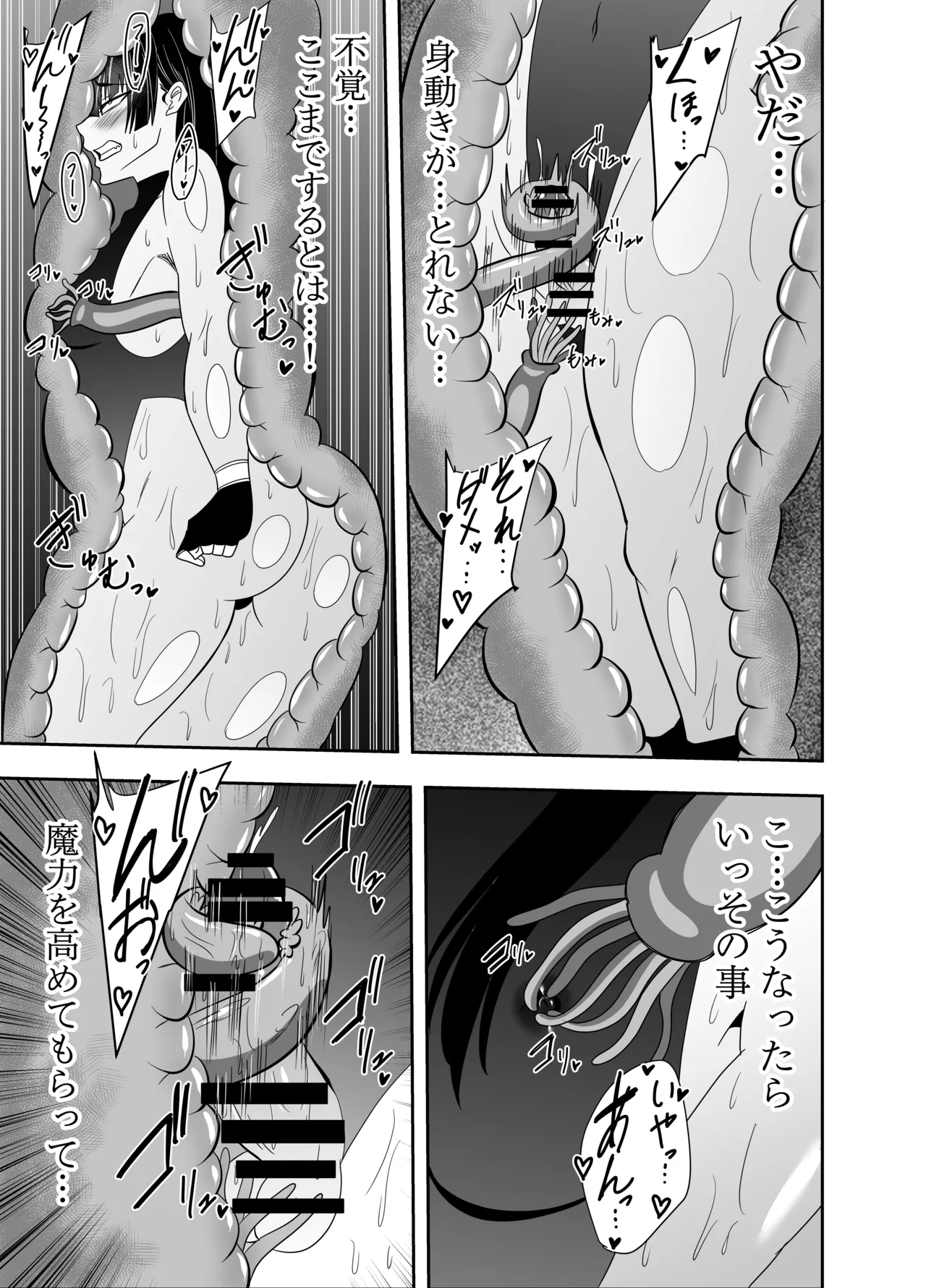 [でらもん]ふたなり対魔師 村雨アスカ触手丸呑み乳首責め編 Page 16