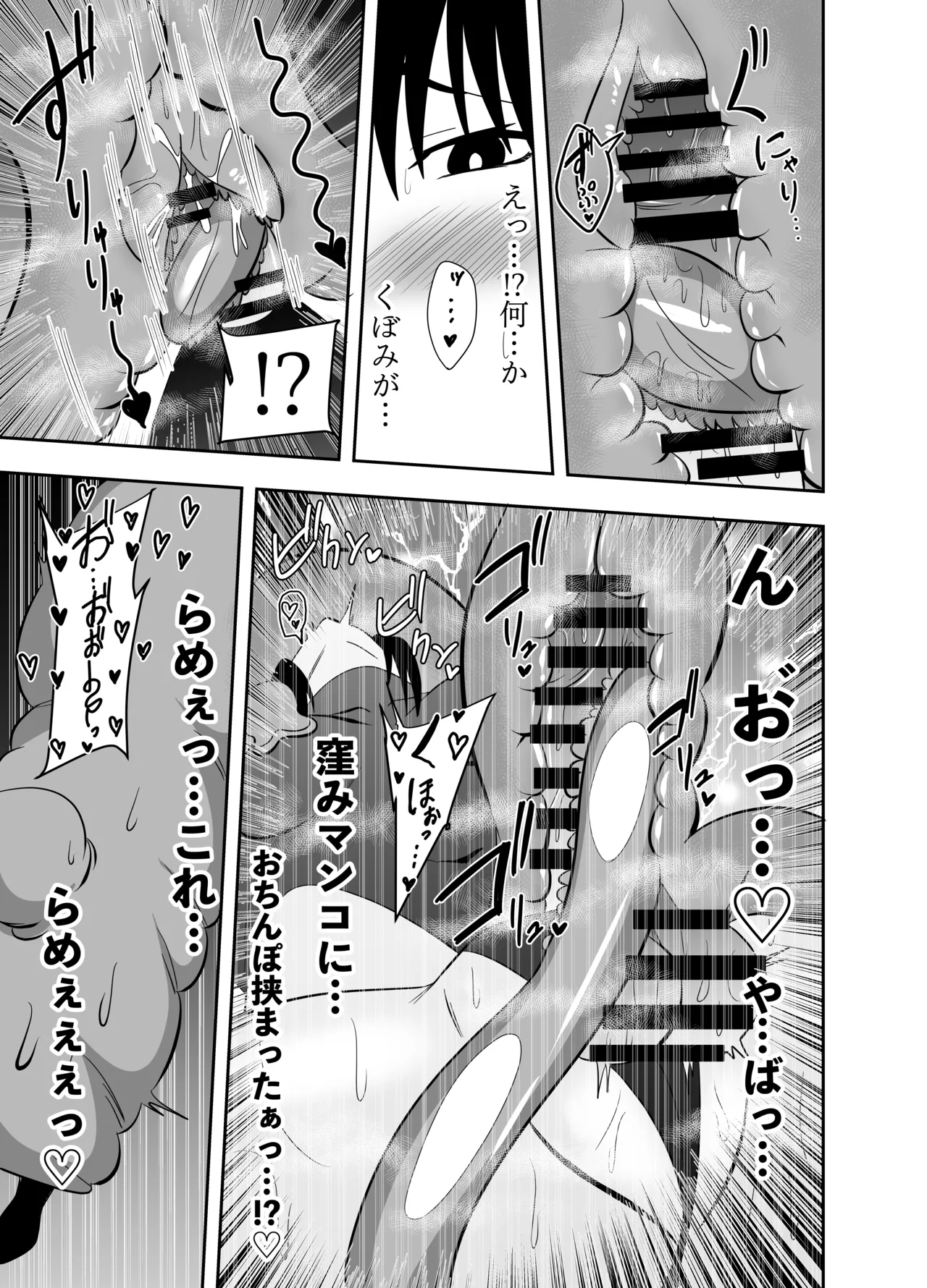 [でらもん]ふたなり対魔師 村雨アスカ触手丸呑み乳首責め編 Page 18