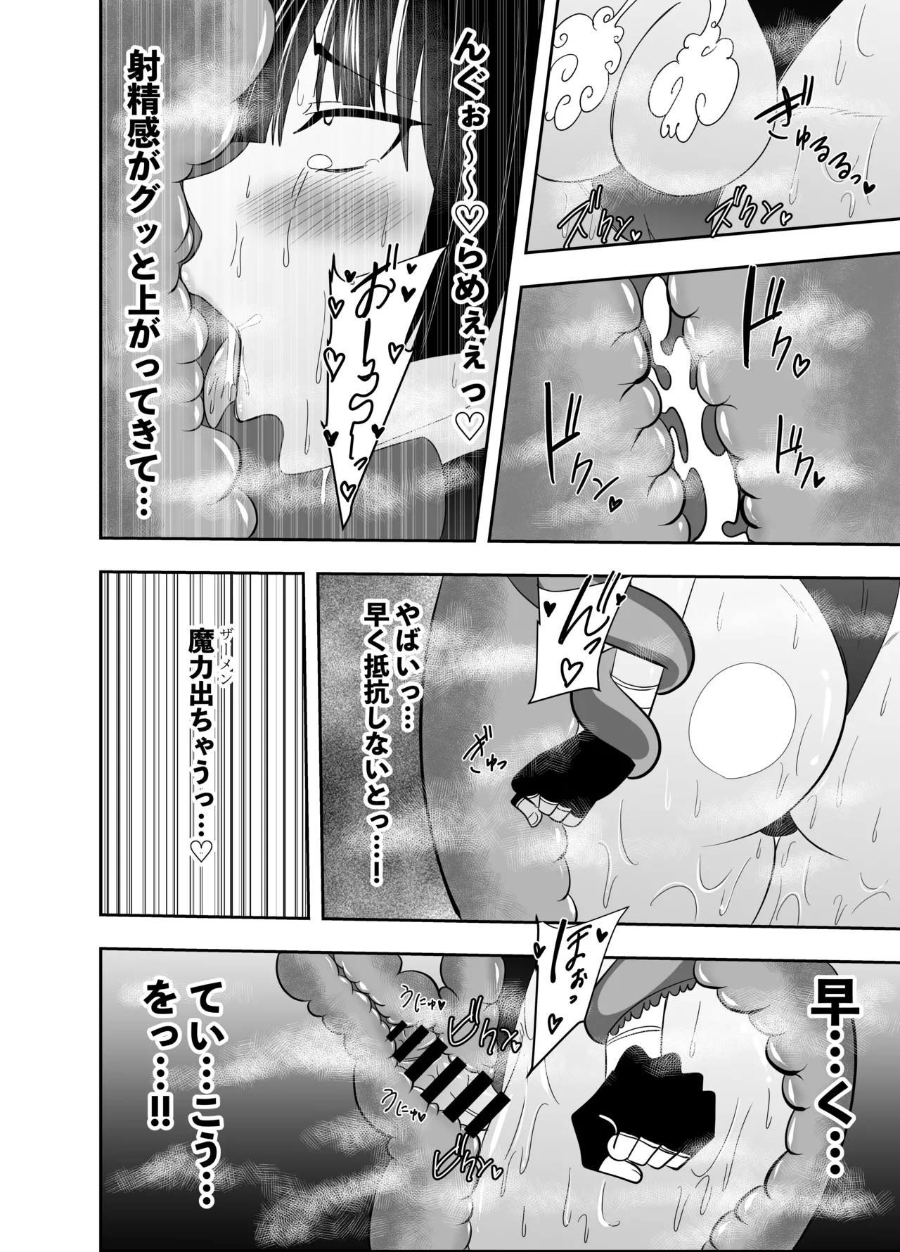 [でらもん]ふたなり対魔師 村雨アスカ触手丸呑み乳首責め編 Page 19