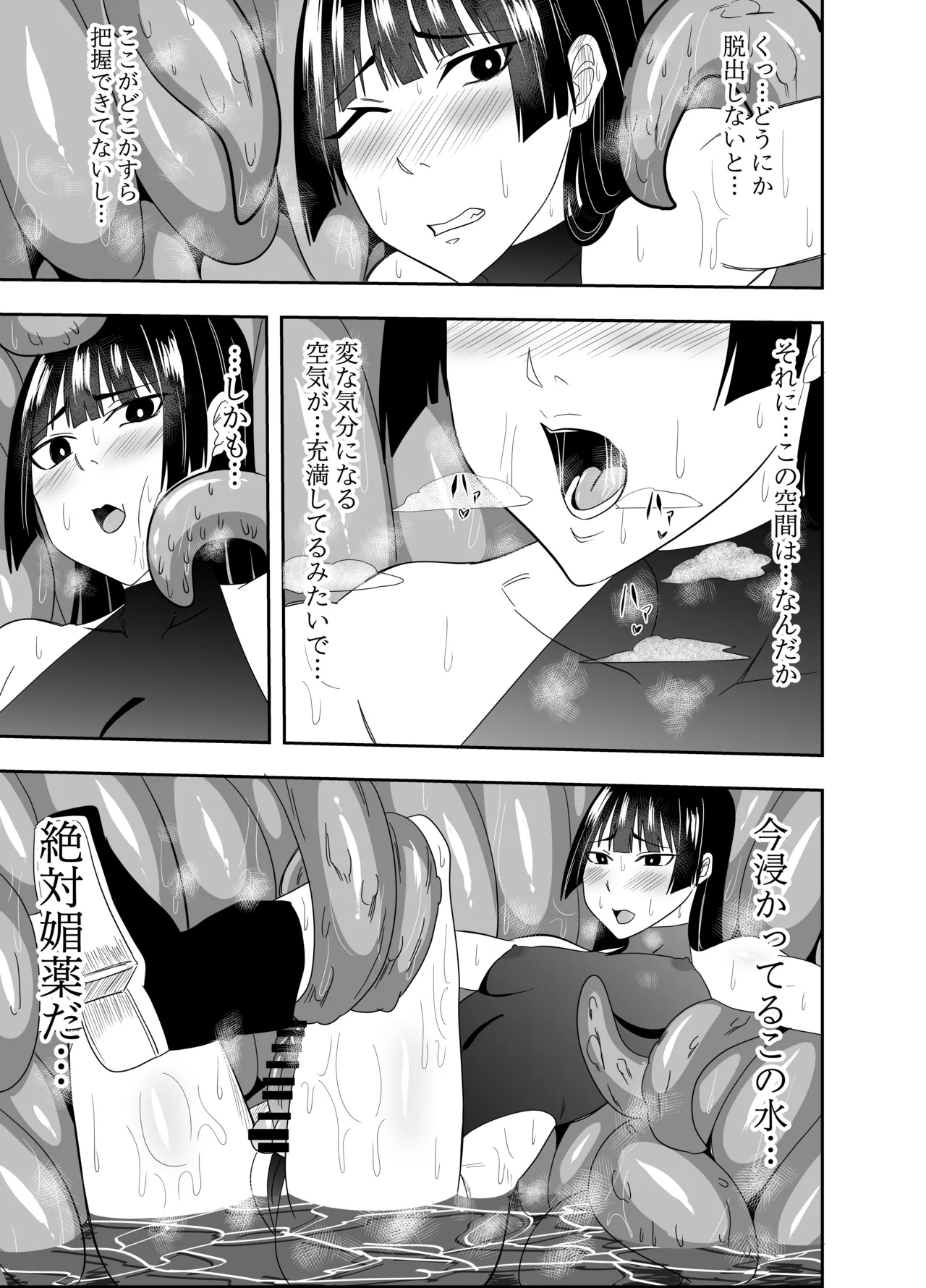 [でらもん]ふたなり対魔師 村雨アスカ触手丸呑み乳首責め編 Page 4
