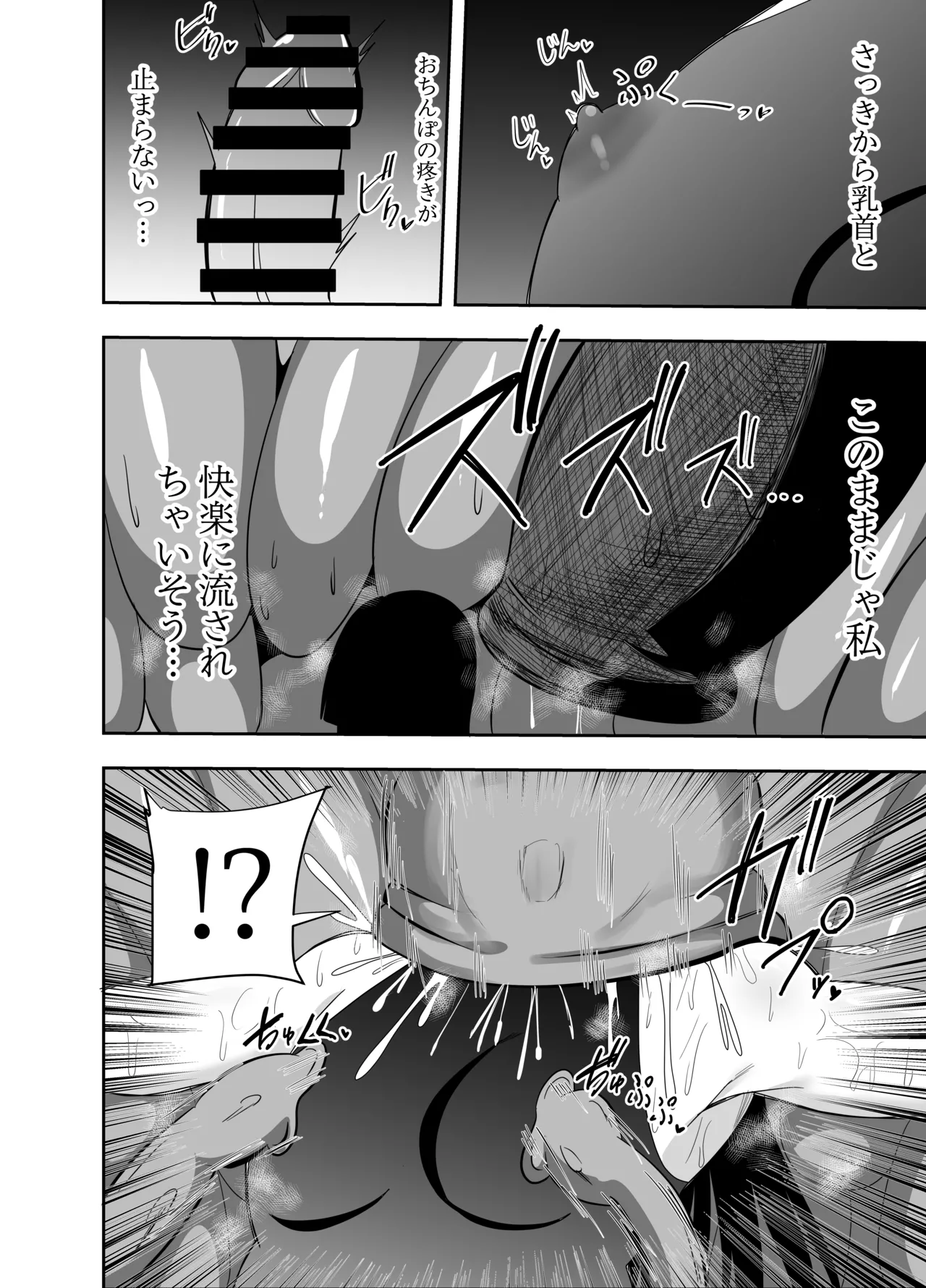 [でらもん]ふたなり対魔師 村雨アスカ触手丸呑み乳首責め編 Page 5