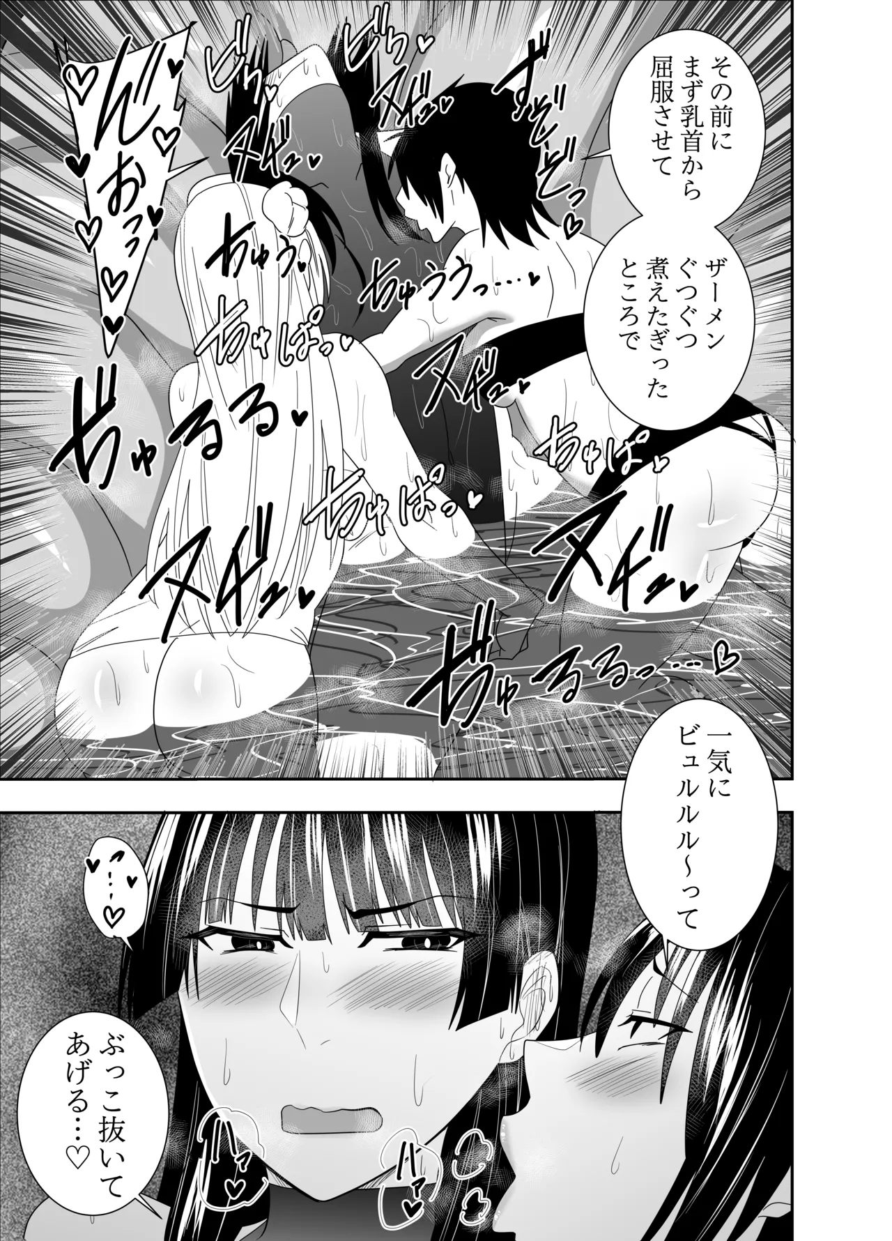 [でらもん]ふたなり対魔師村雨アスカ 乳首フェラ編 Page 10