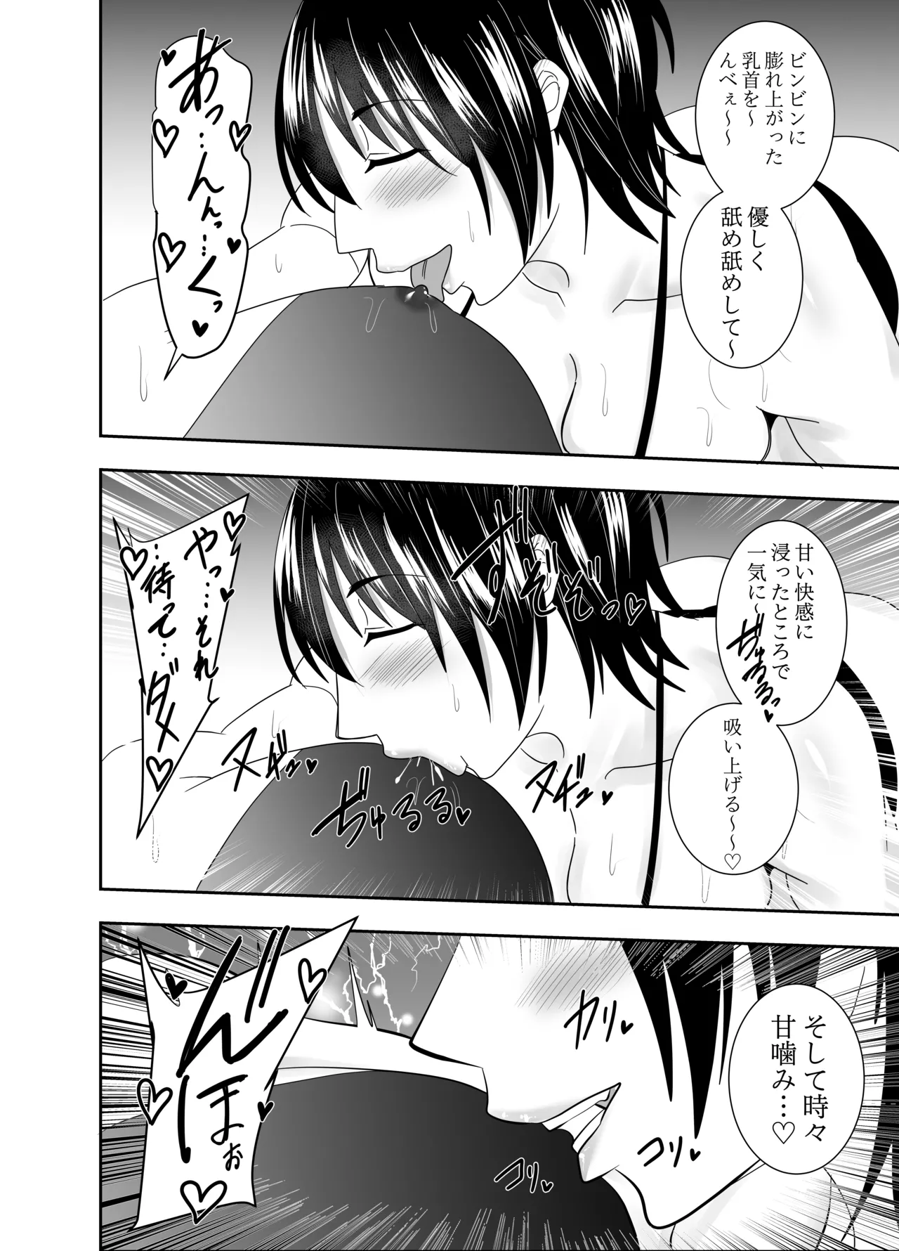 [でらもん]ふたなり対魔師村雨アスカ 乳首フェラ編 Page 11
